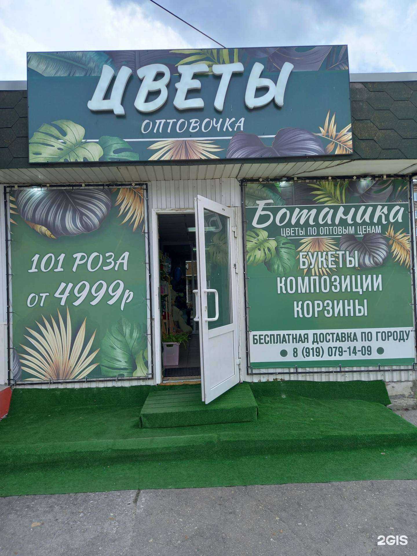 Отзывы на компанию Твой Цветочный в Новомосковске c фото