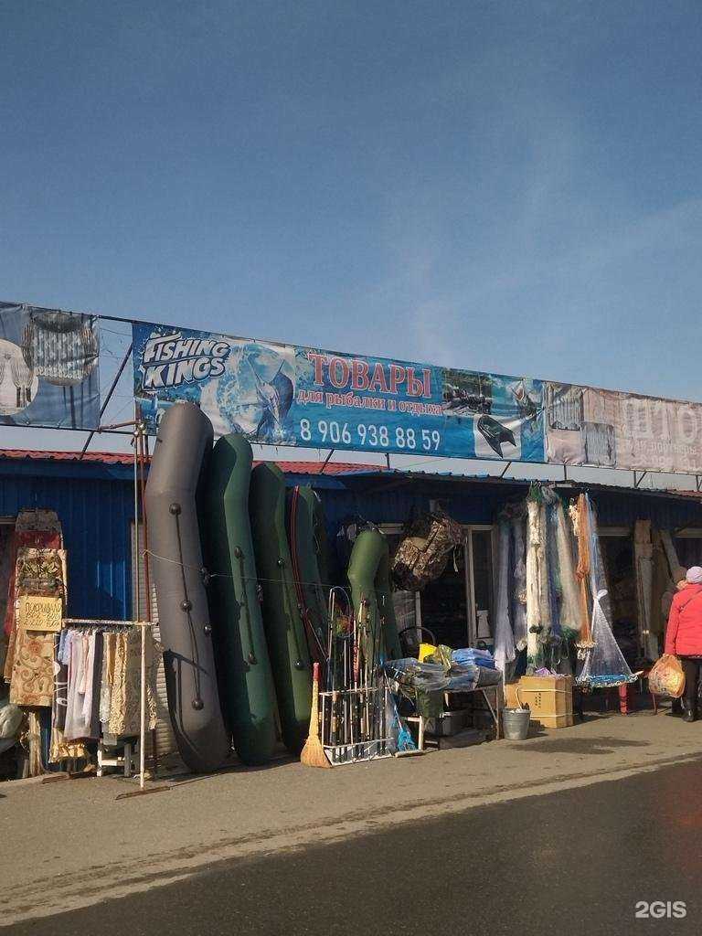 Отзывы на компанию Король рыбалки в Новокузнецке c фото