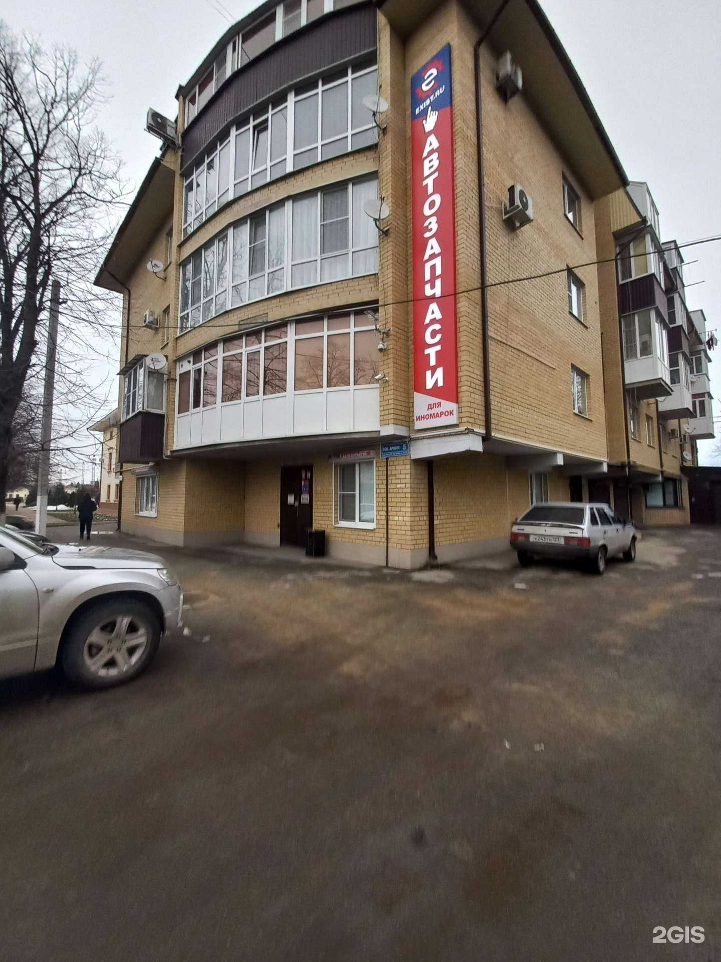 Отзывы на компанию Exist.ru в г. Армавир c фото