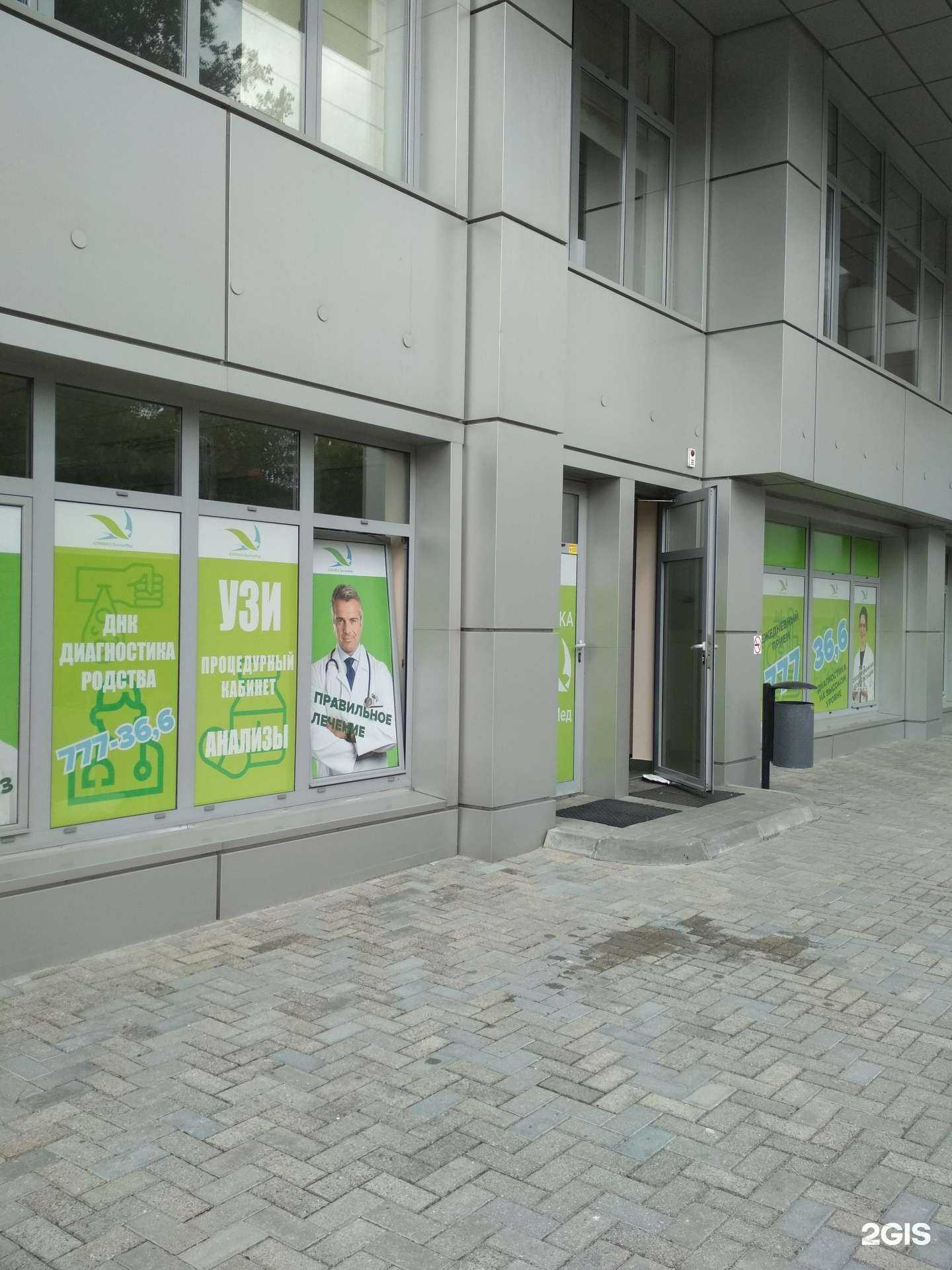 Отзывы на компанию БалтикМед в Калининграде c фото