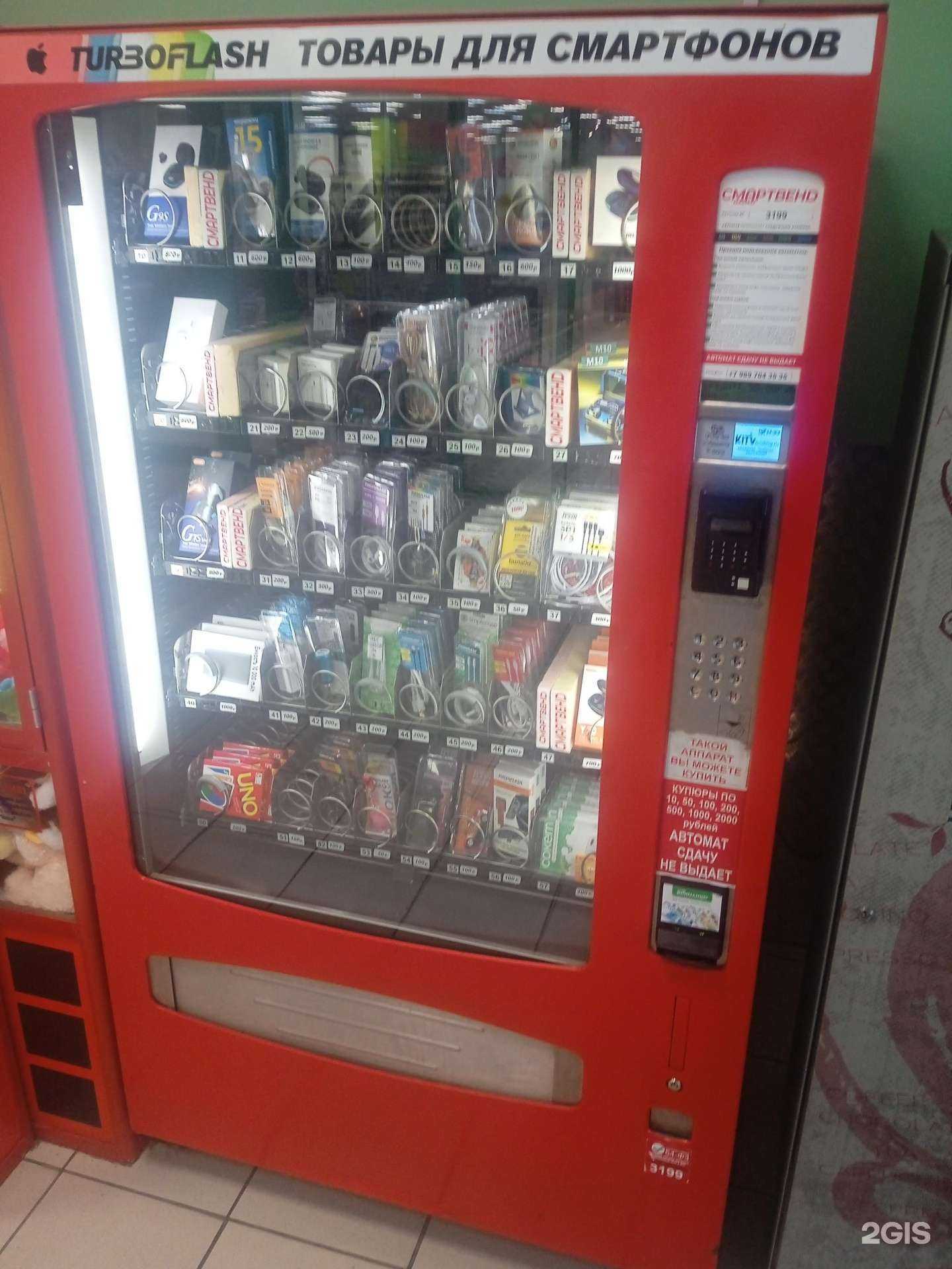 Отзывы на компанию Смартвенд.рф в Ставрополе c фото