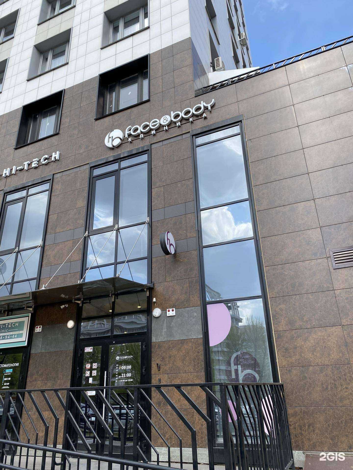 Отзывы на компанию Face&Body в г. Красноярск c фото