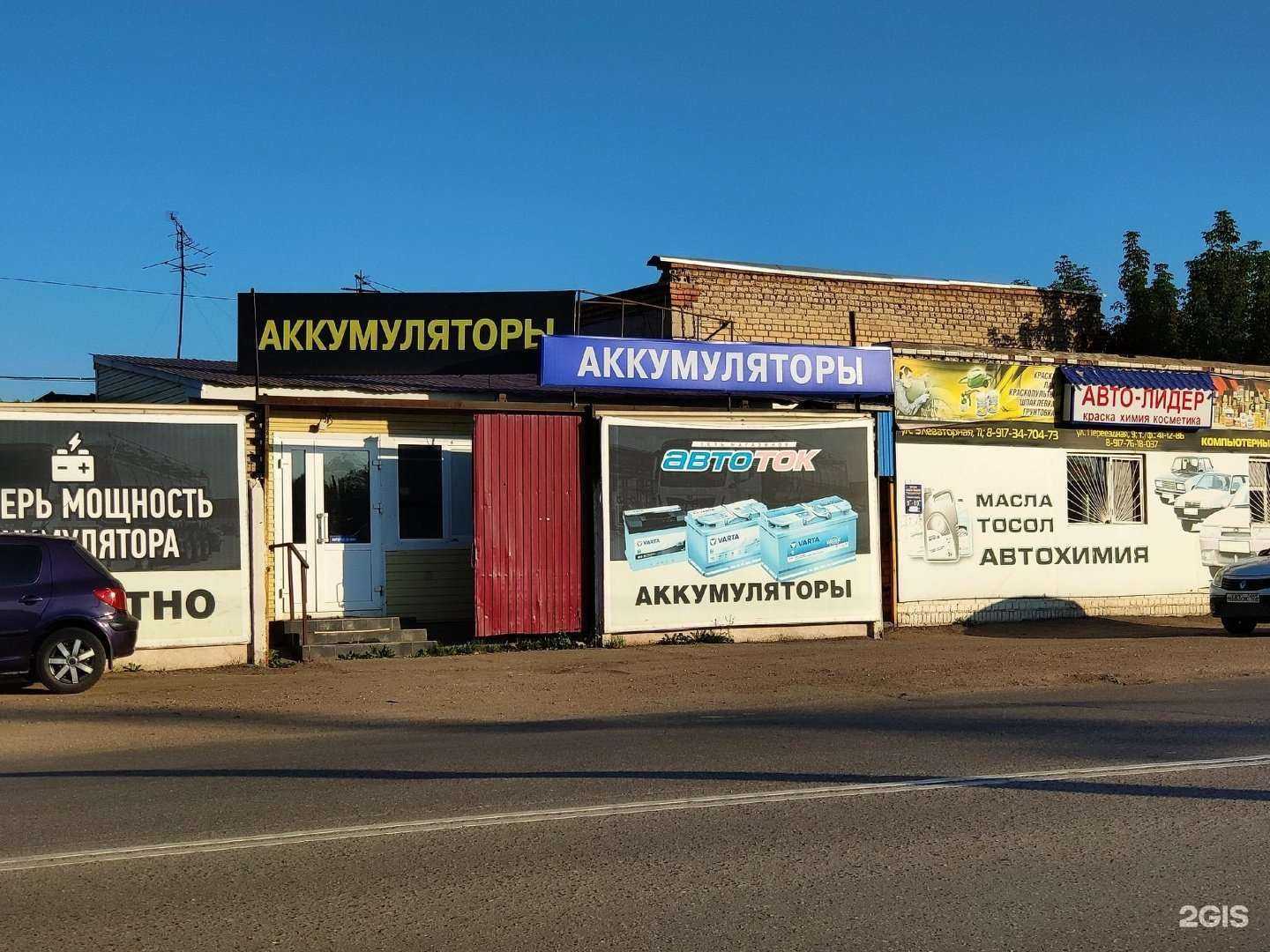 Отзывы на компанию Магазин товаров для бани в Стерлитамаке c фото - фотография 2 из 2