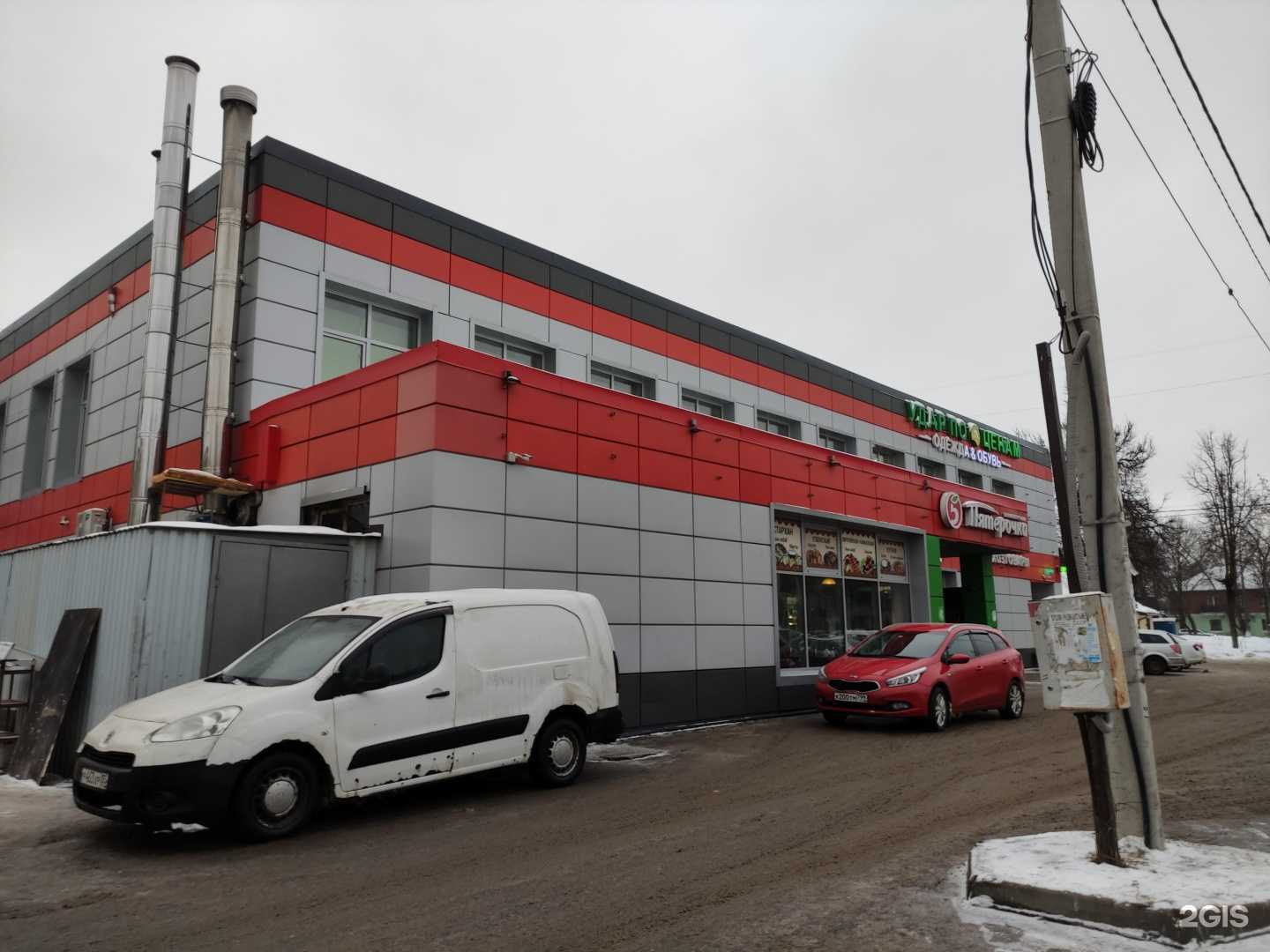 Отзывы на компанию Удар по ценам в Истре c фото - фотография 2 из 2