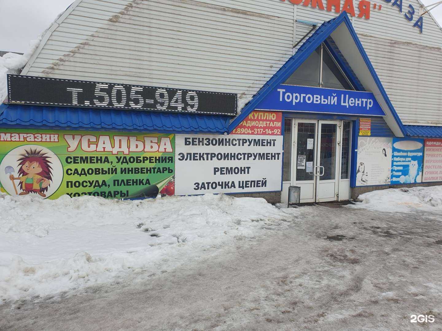 Отзывы на компанию Усадьба в Ижевске c фото