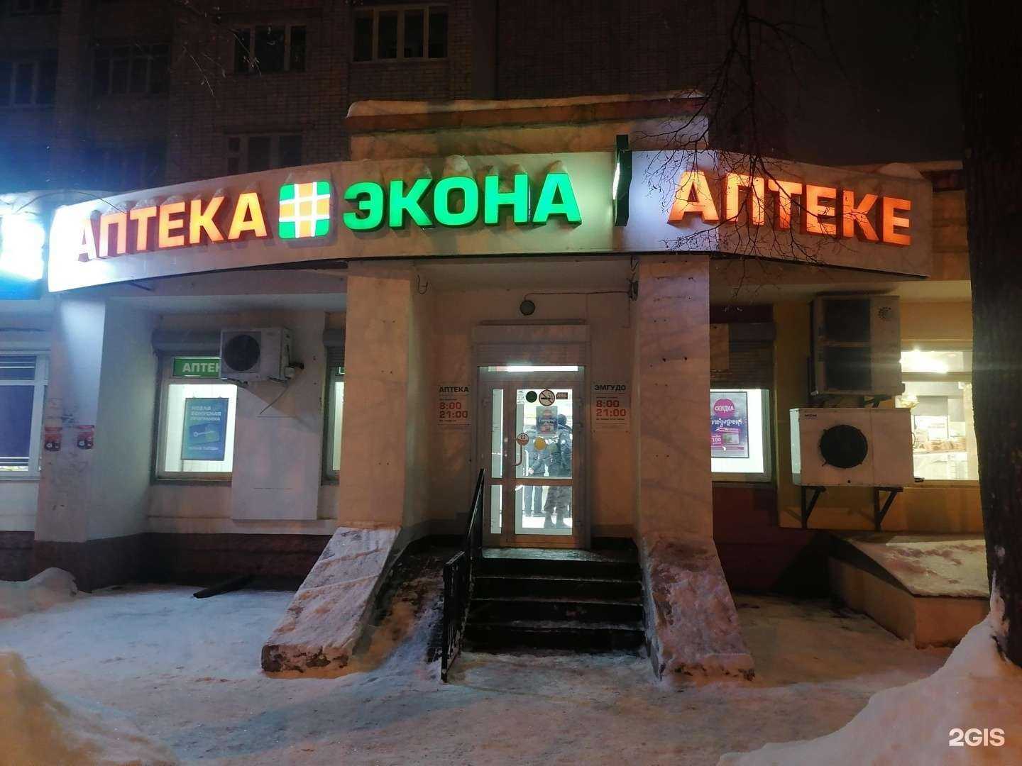 Отзывы на компанию Экона в г. Йошкар-Ола c фото