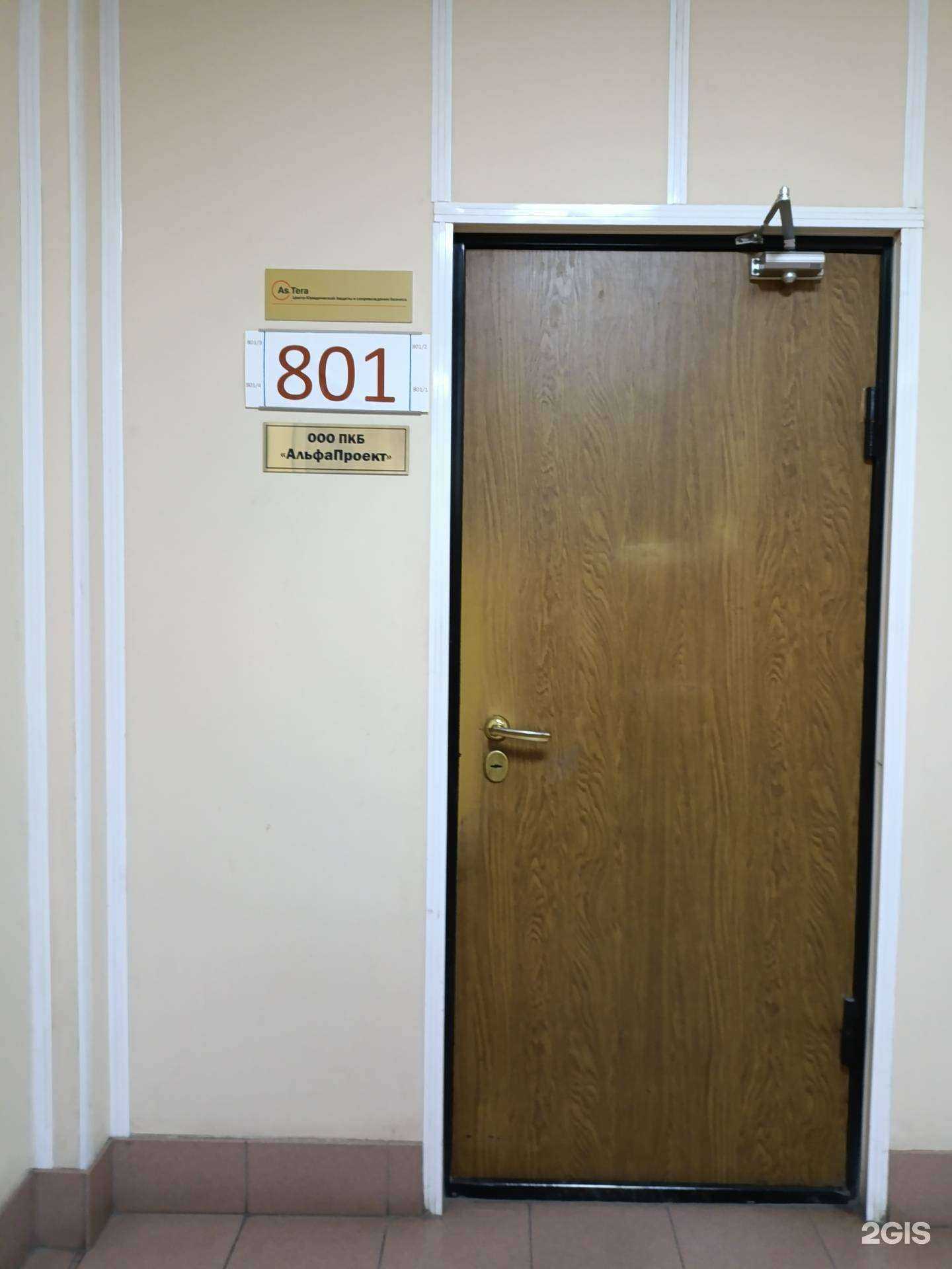 Отзывы на компанию Альфапроект в Челябинске c фото