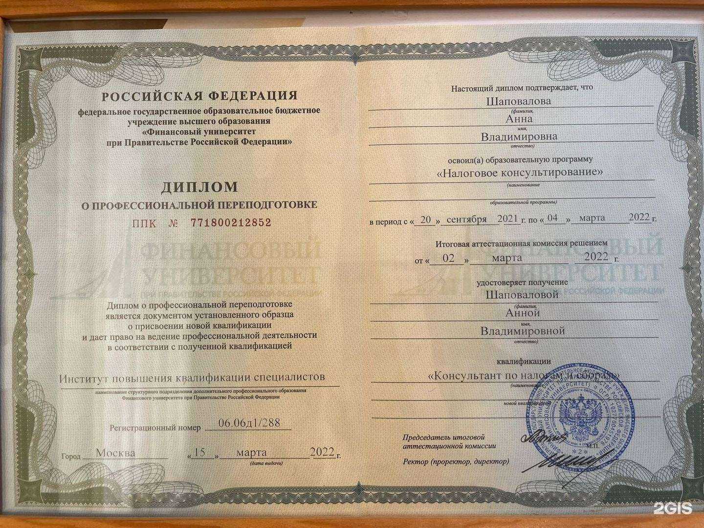 Отзывы на компанию Бизнес Эксперт в Находке c фото