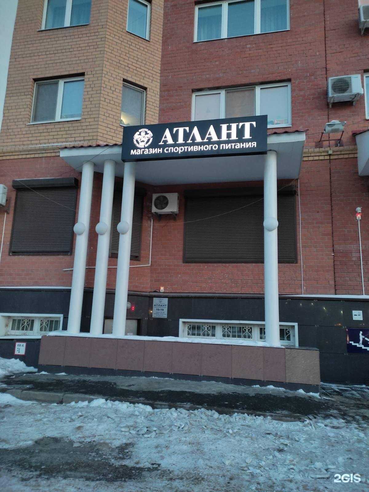 Отзывы на компанию Атлант в Тюмени c фото