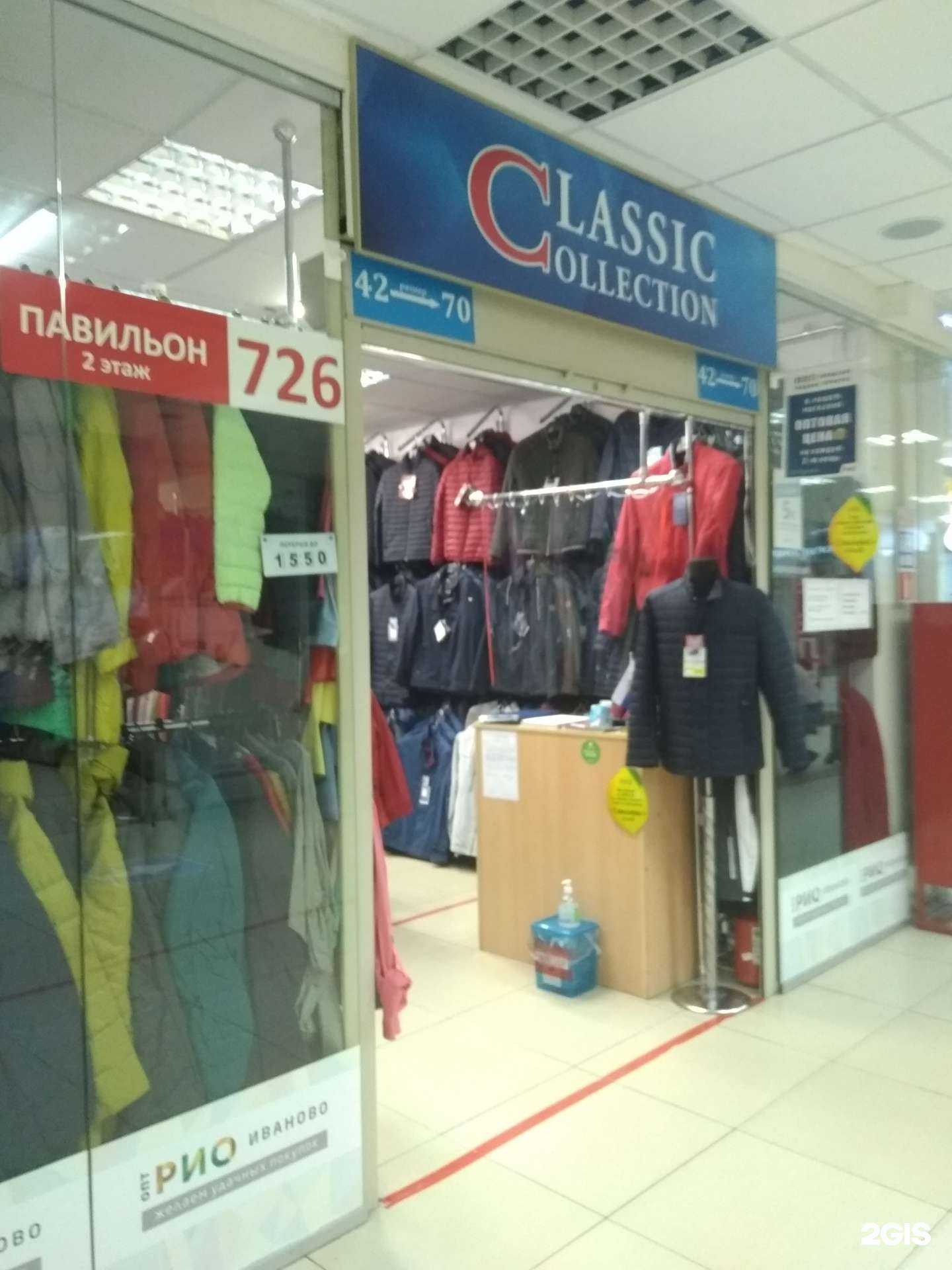 Отзывы на компанию Classic collection в Иванове c фото