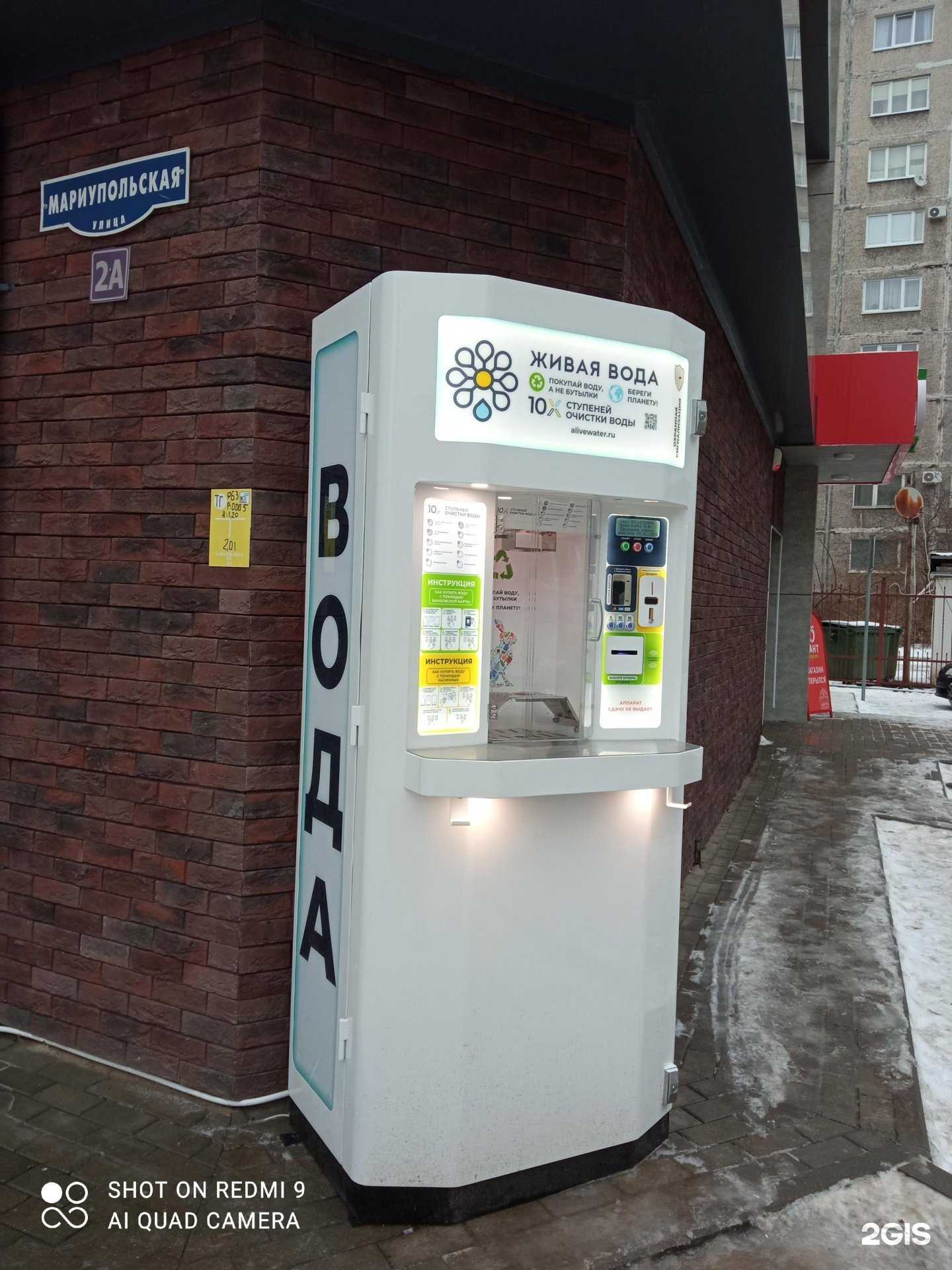 Отзывы на компанию Живая вода в Калининграде c фото