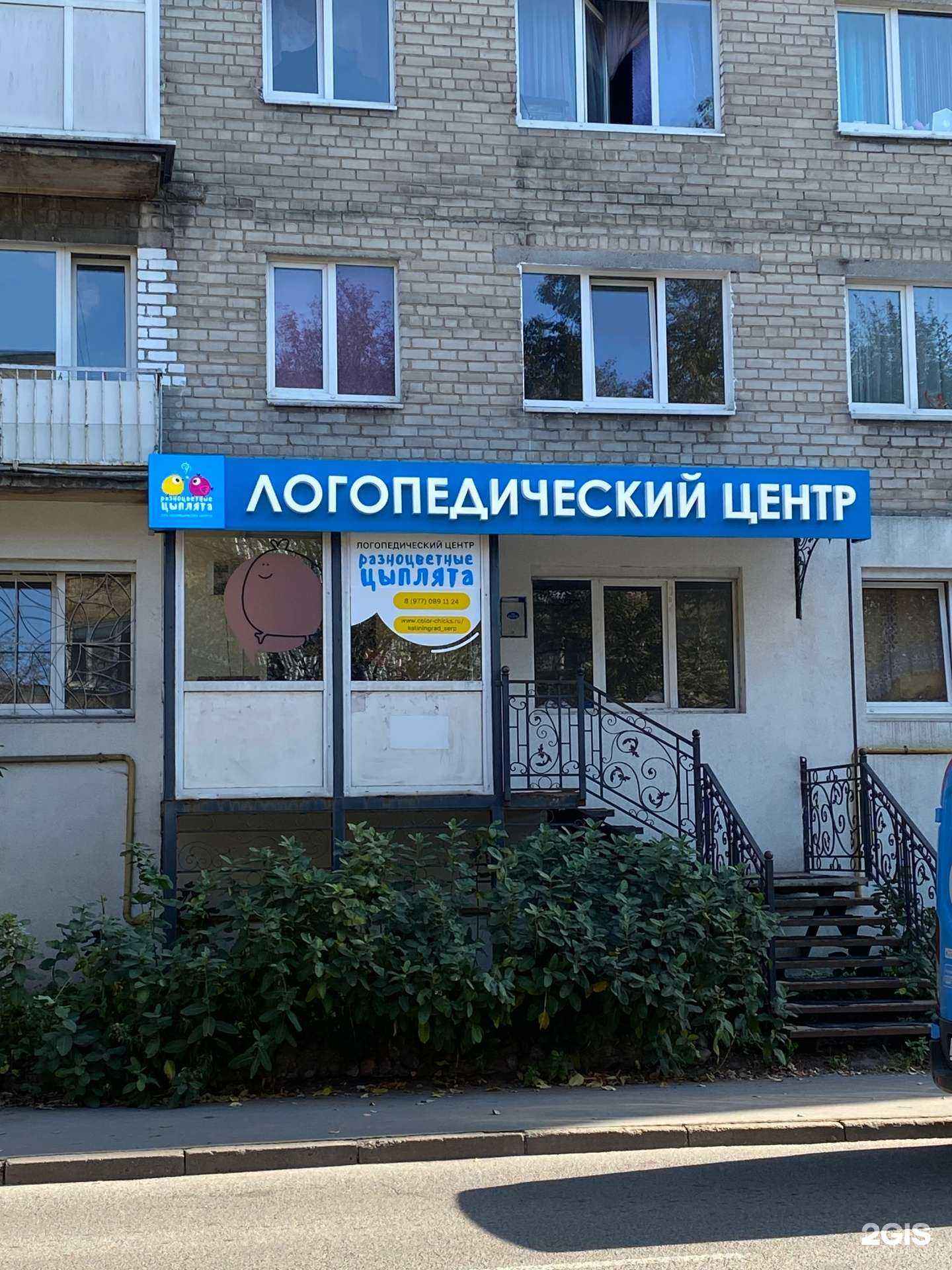 Отзывы на компанию Спа для милых дам в Калининграде c фото