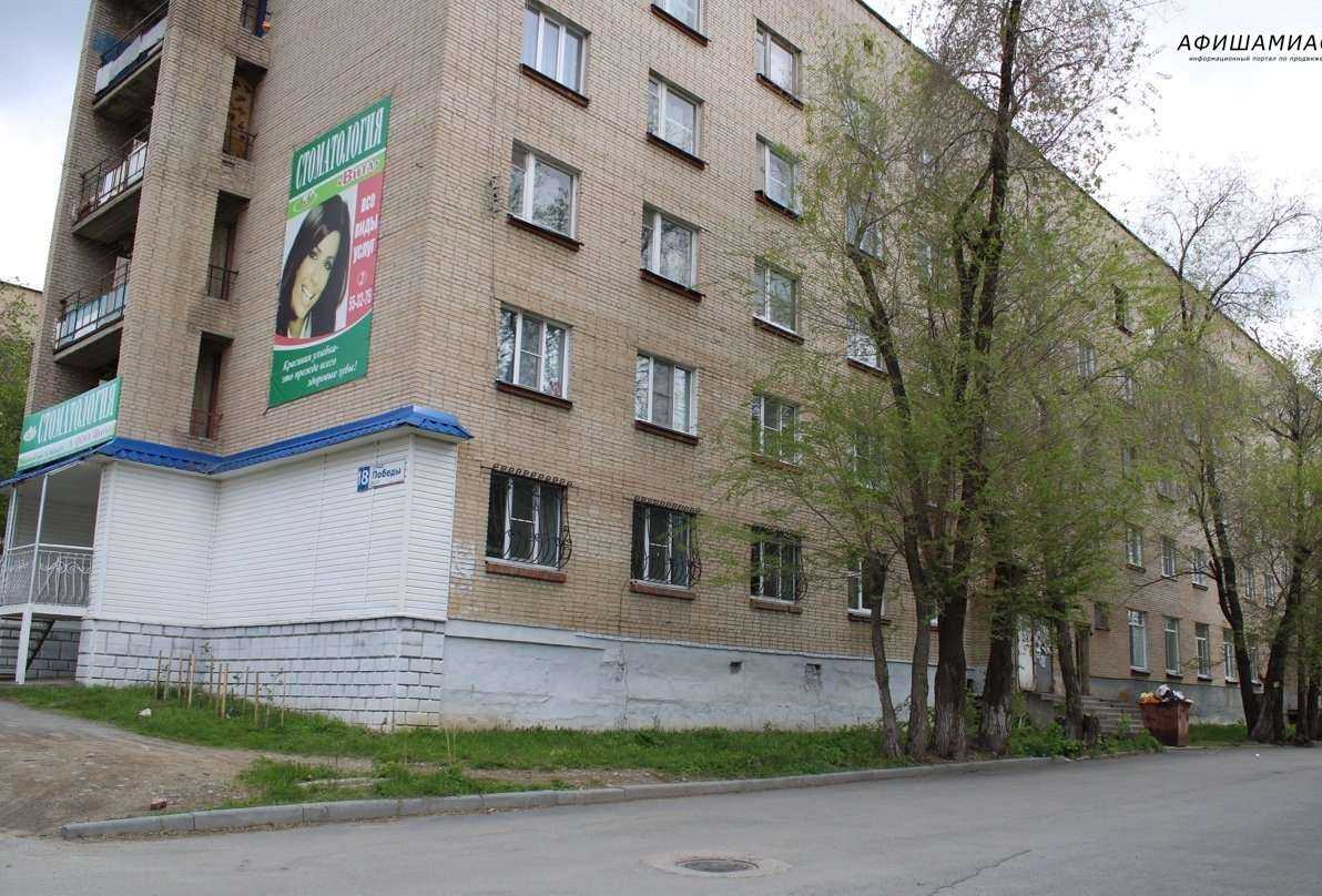 Отзывы на компанию Vita в г. Миасс c фото