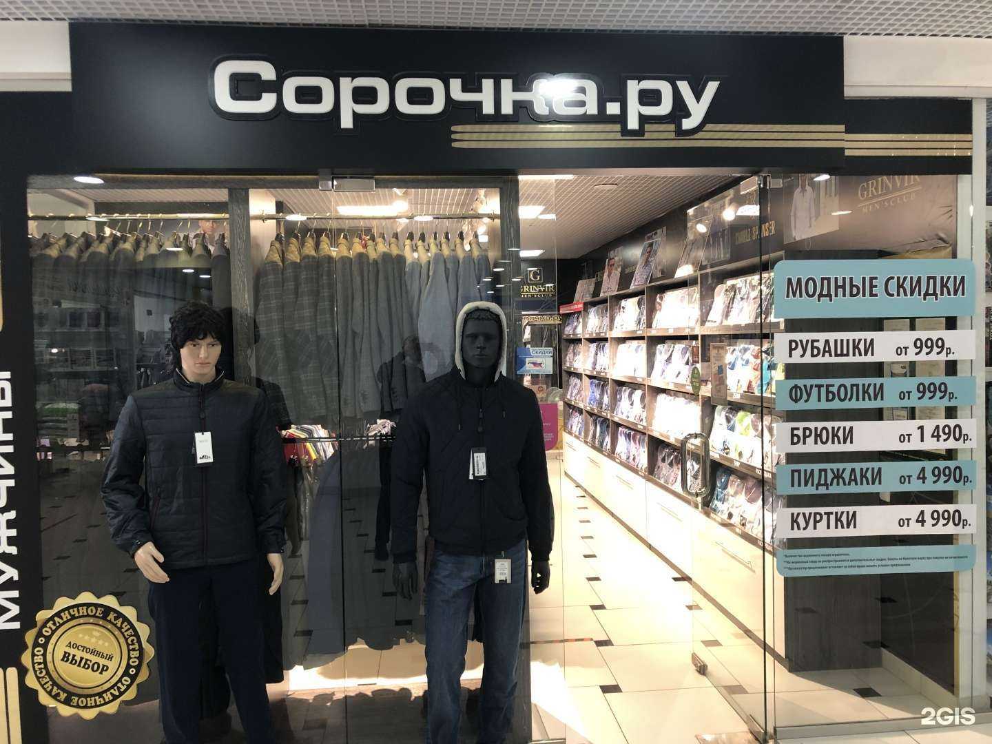 Отзывы на компанию Сорочка.ру в Каменске-Уральском c фото