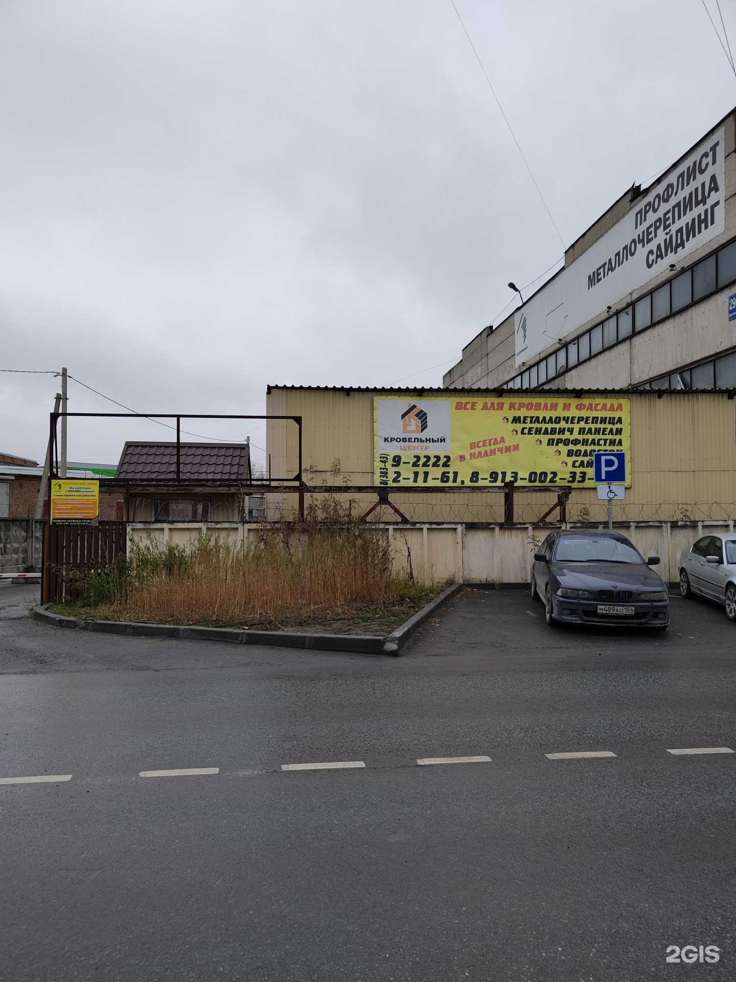 Отзывы на компанию Кровля строй-центр в Искитиме c фото