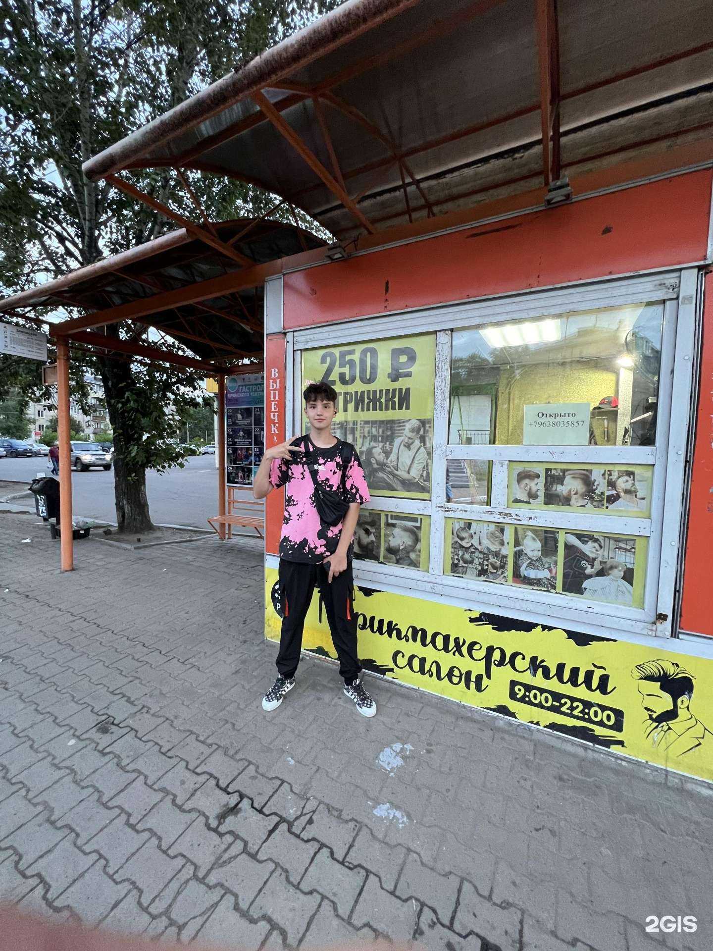 Отзывы на компанию Парикмахерский салон в Хабаровске c фото