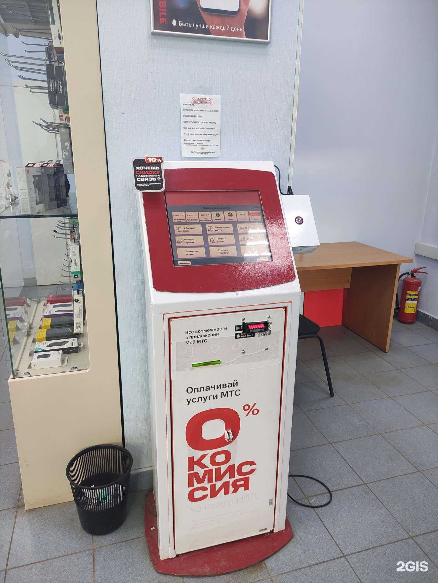 Отзывы на компанию МТС в г. Ковров c фото