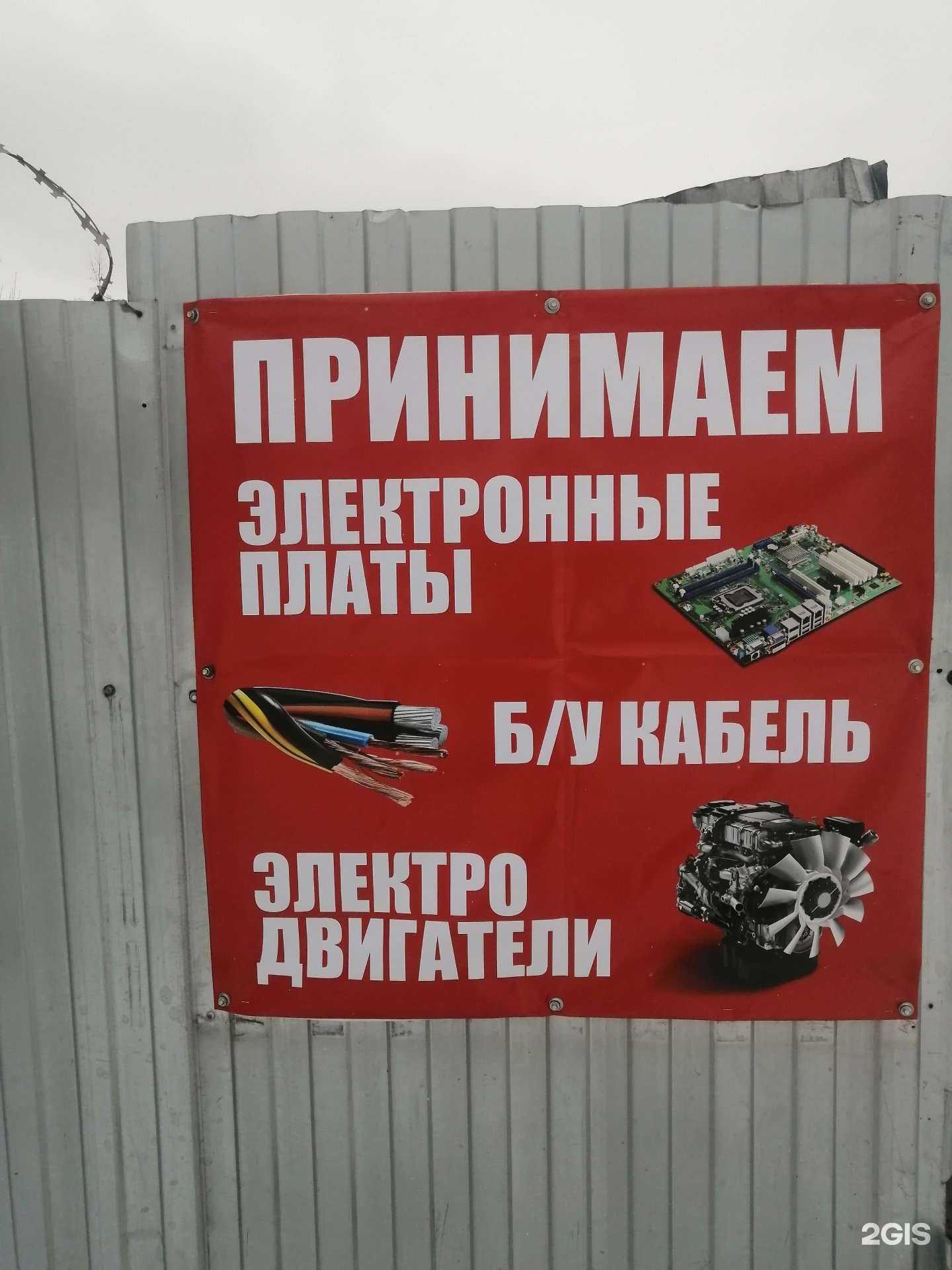 Отзывы на компанию Акрон Скрап Урал в г. Верхняя Салда c фото