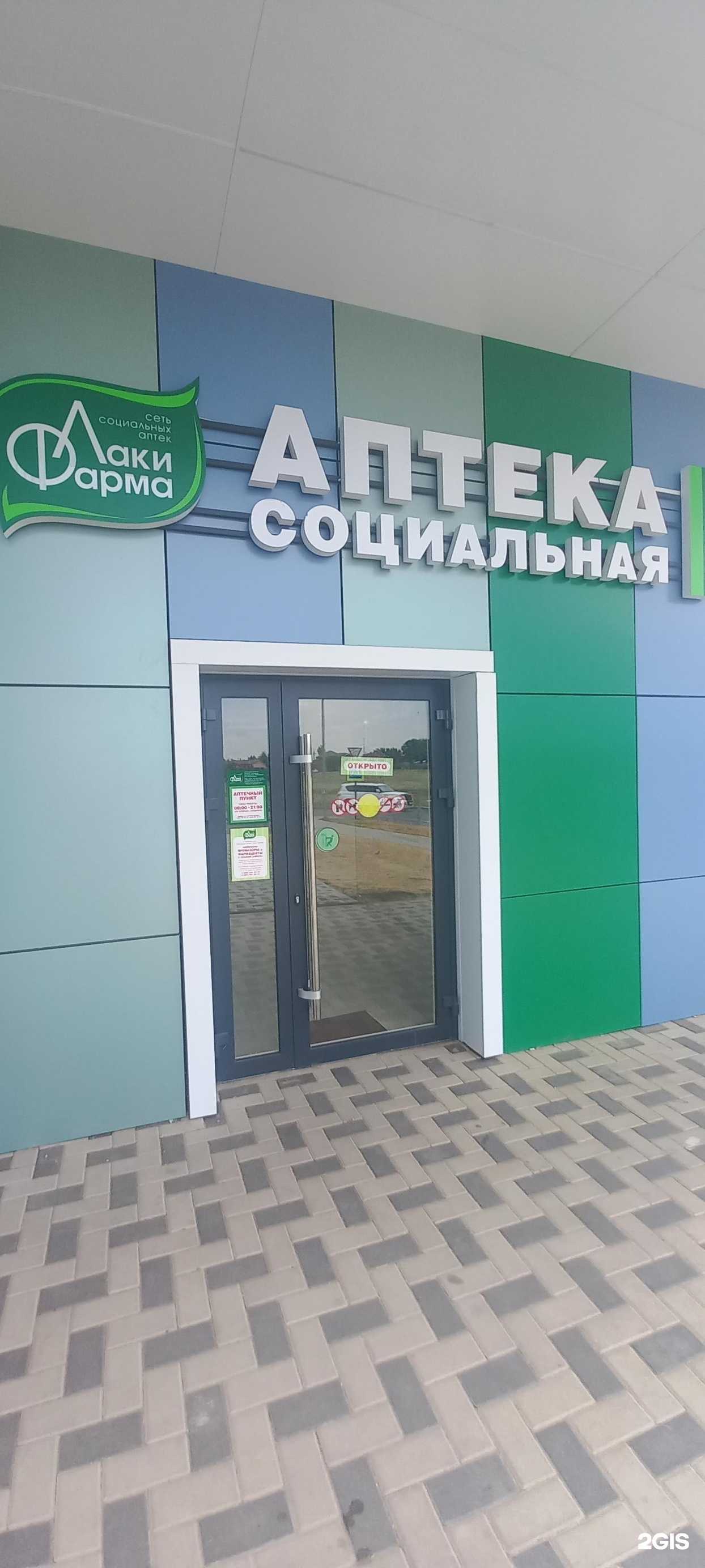 Отзывы на компанию Лаки фарма в Краснодаре c фото