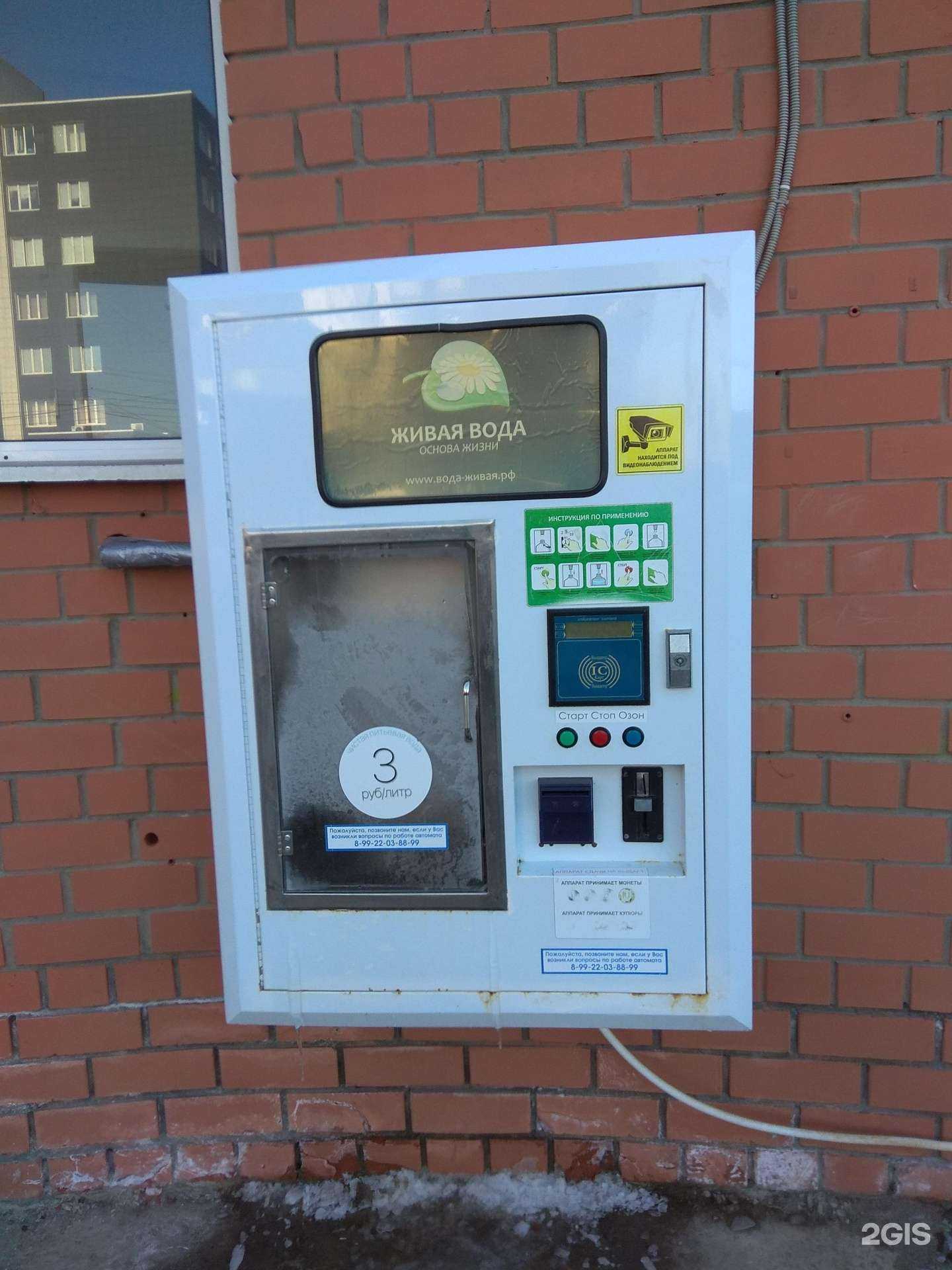 Отзывы на компанию Живая вода в Перми c фото