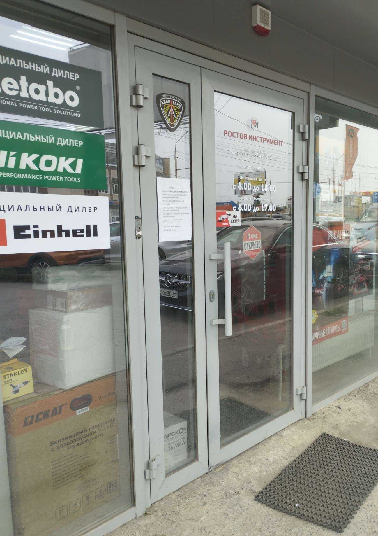 Отзывы на компанию РостовИнструмент в Ростове-на-Дону c фото