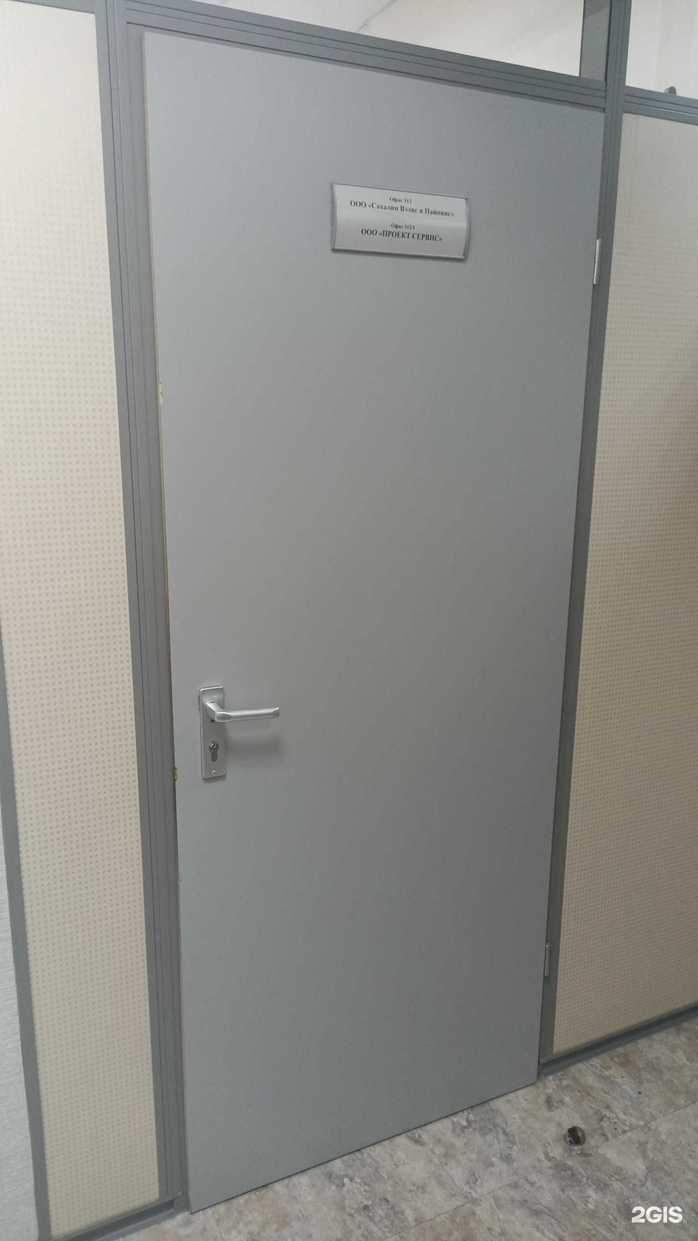 Отзывы на компанию Проект Сервис в г. Южно-Сахалинск c фото