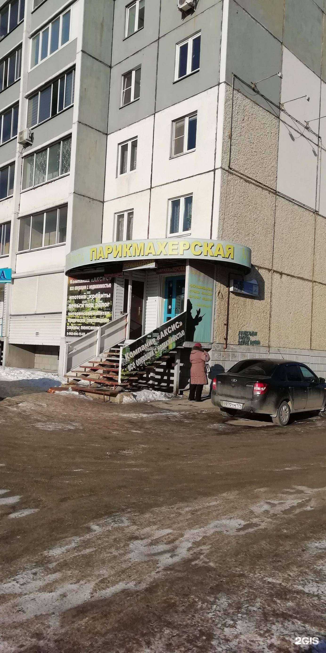 Отзывы на компанию Маэстро74 в Челябинске c фото