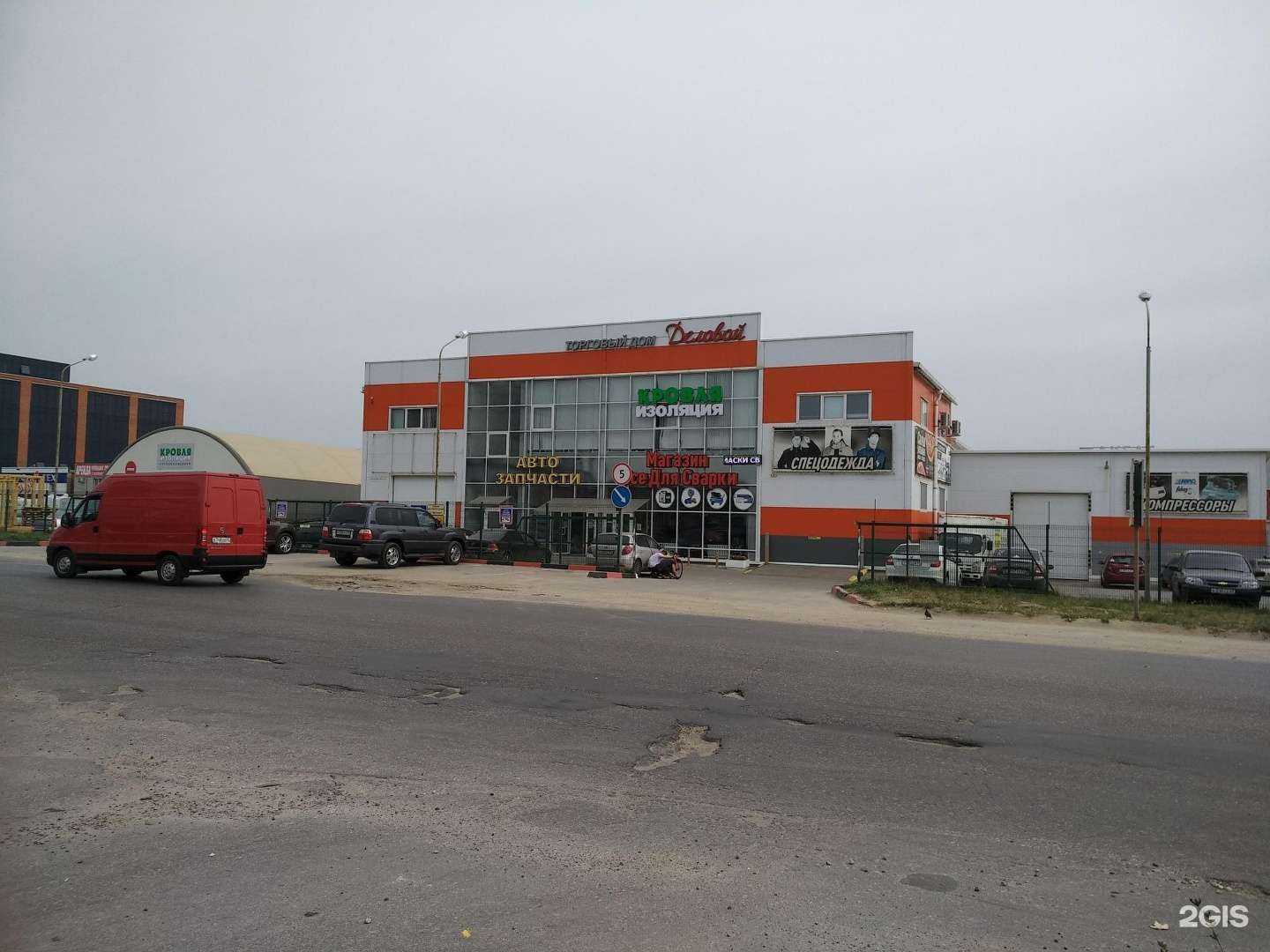 Отзывы на компанию Магазин хозяйственных товаров в Рязани c фото - фотография 2 из 2