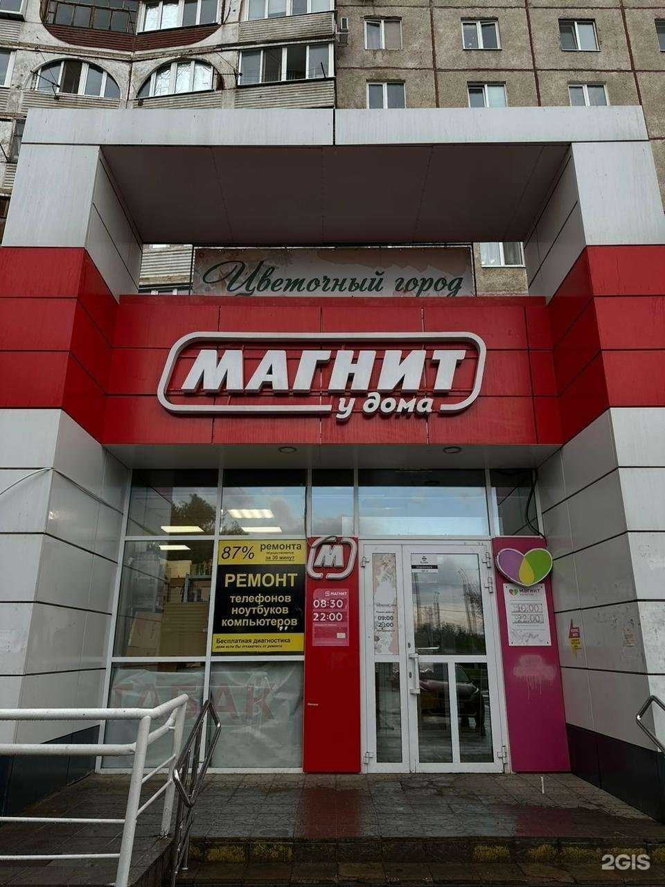 Отзывы на компанию Цветочный город в Оренбурге c фото