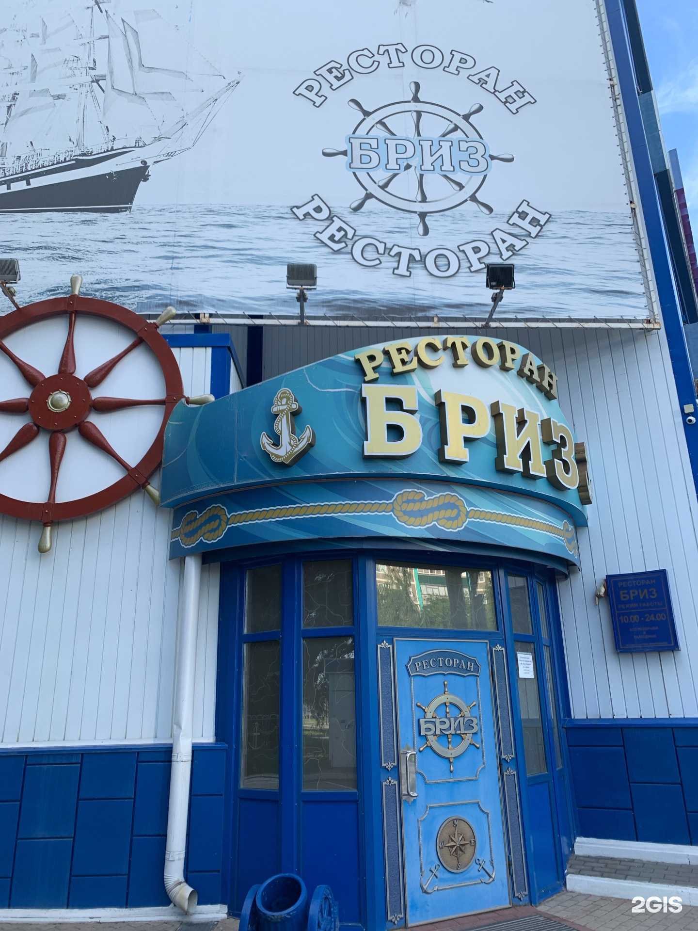 Отзывы на компанию Бриз в г. Курск c фото