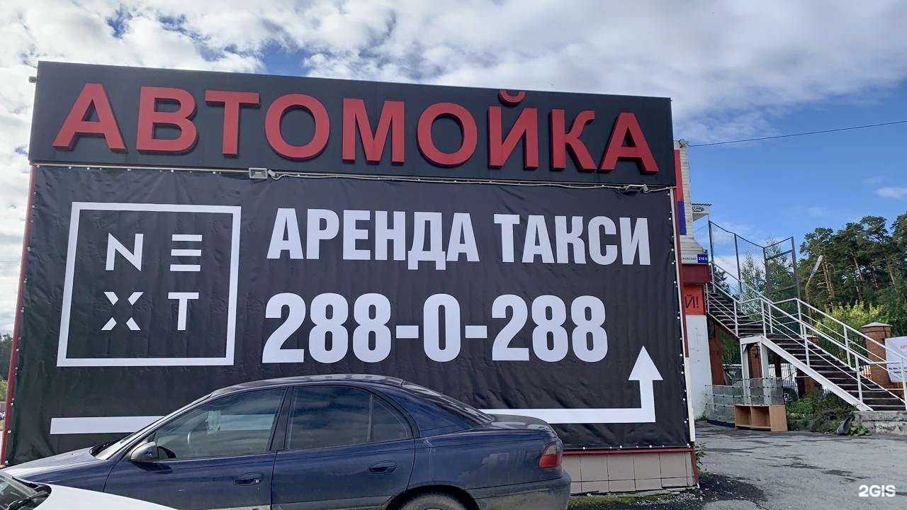 Отзывы на компанию NEXT EKB в г. Екатеринбург c фото