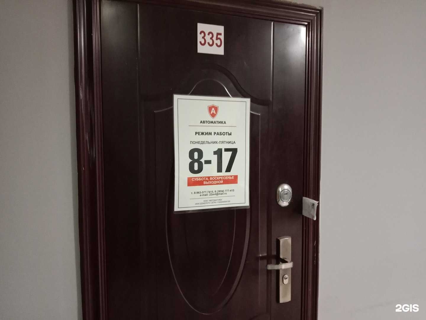 Отзывы на компанию Автоматика в г. Бийск c фото