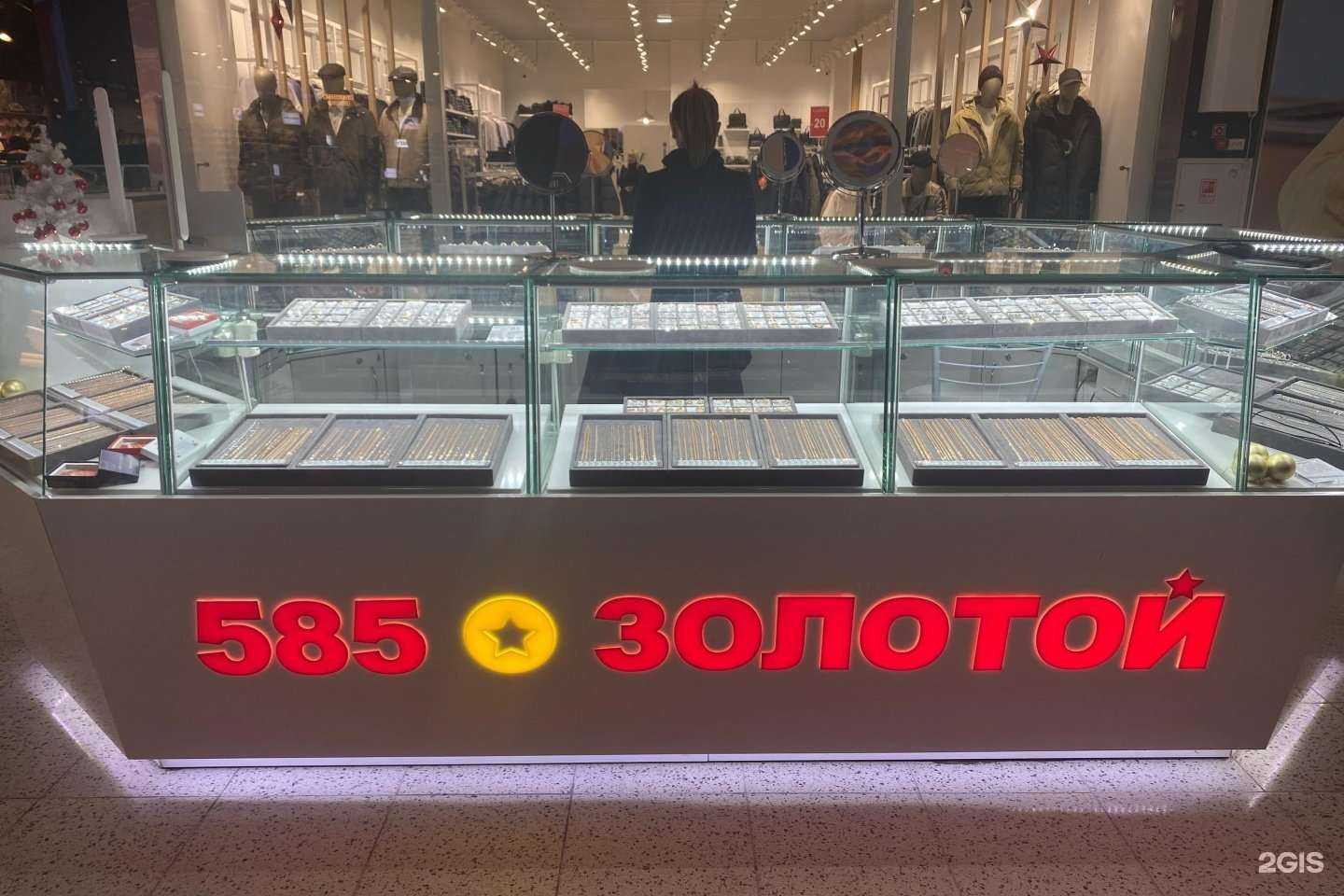 Отзывы на компанию 585*Золотой в Аксае c фото