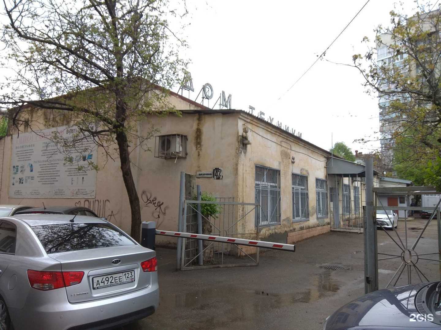 Отзывы на компанию Language club в г. Краснодар c фото