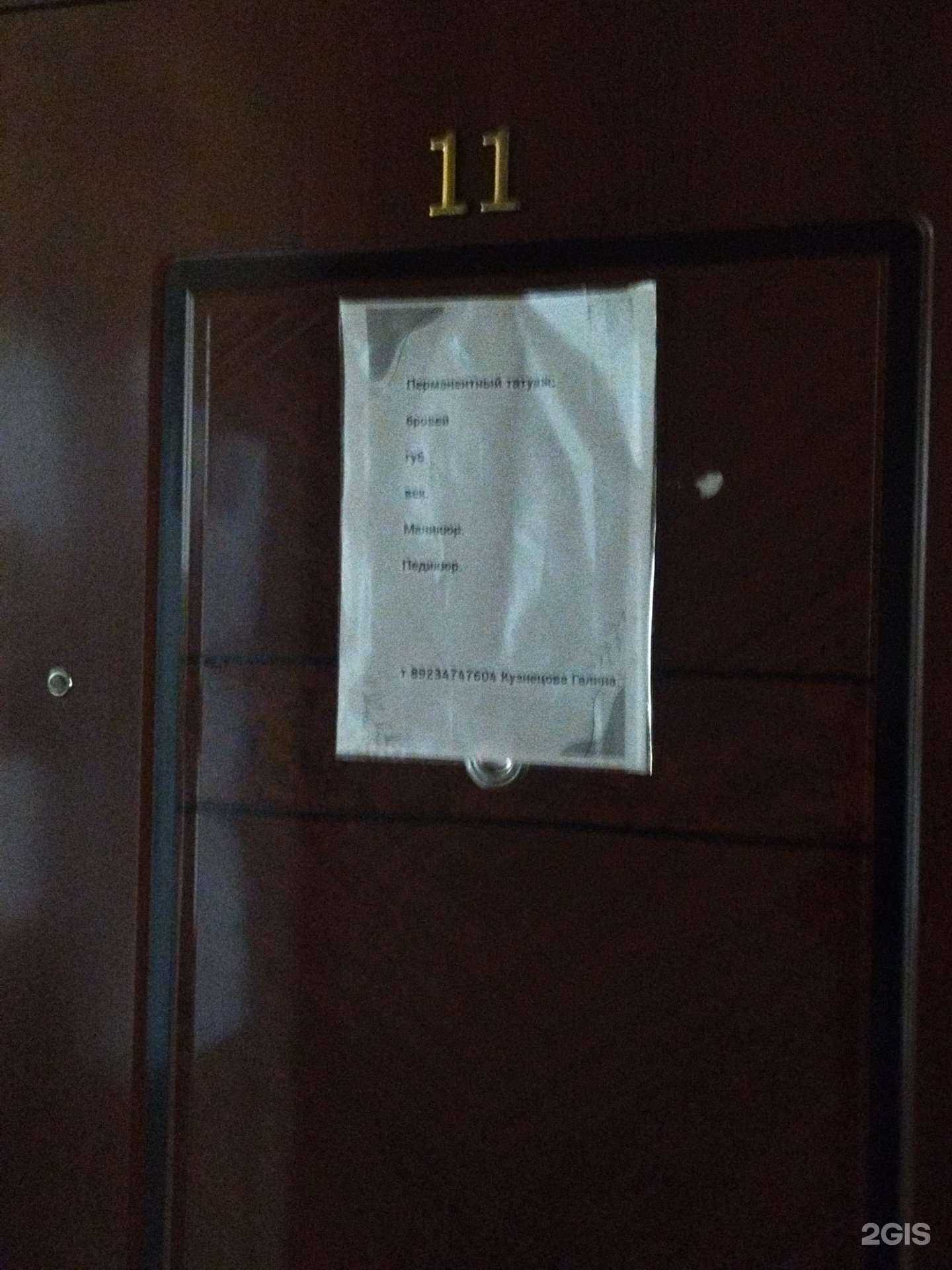 Отзывы на компанию Студия перманентного татуажа в Киселёвске c фото