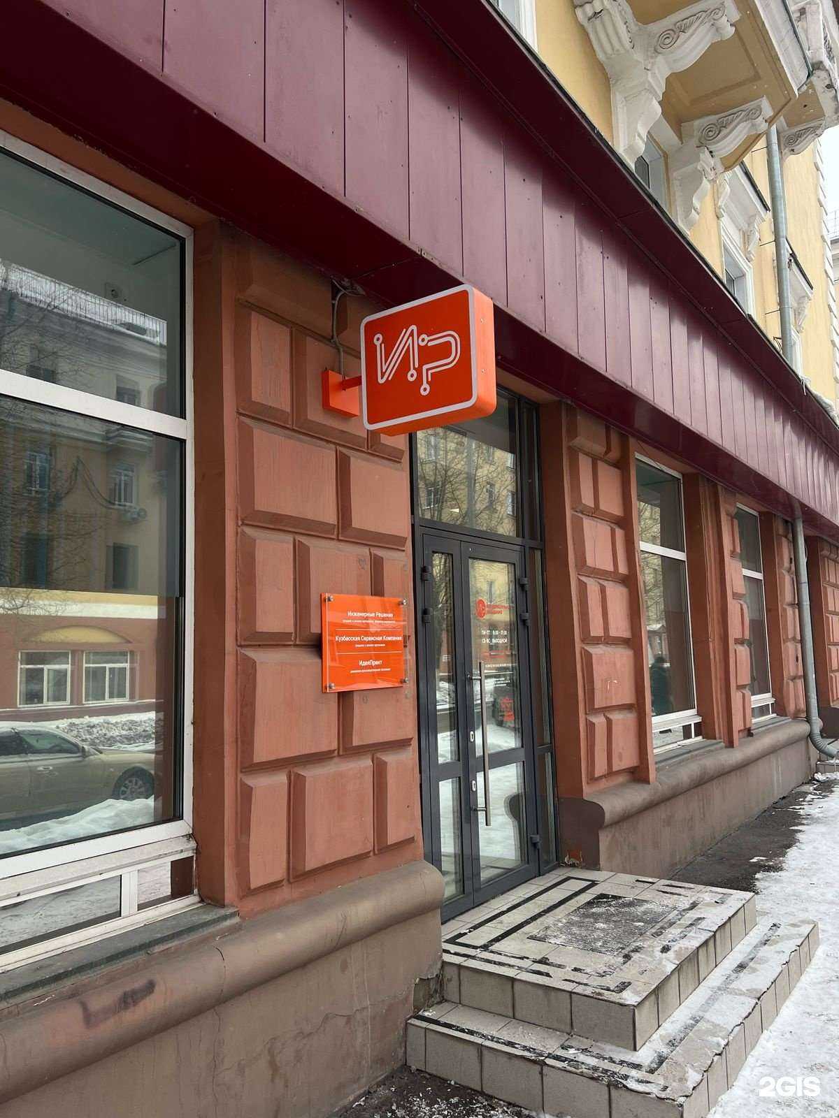 Отзывы на компанию Идея принт в г. Кемерово c фото