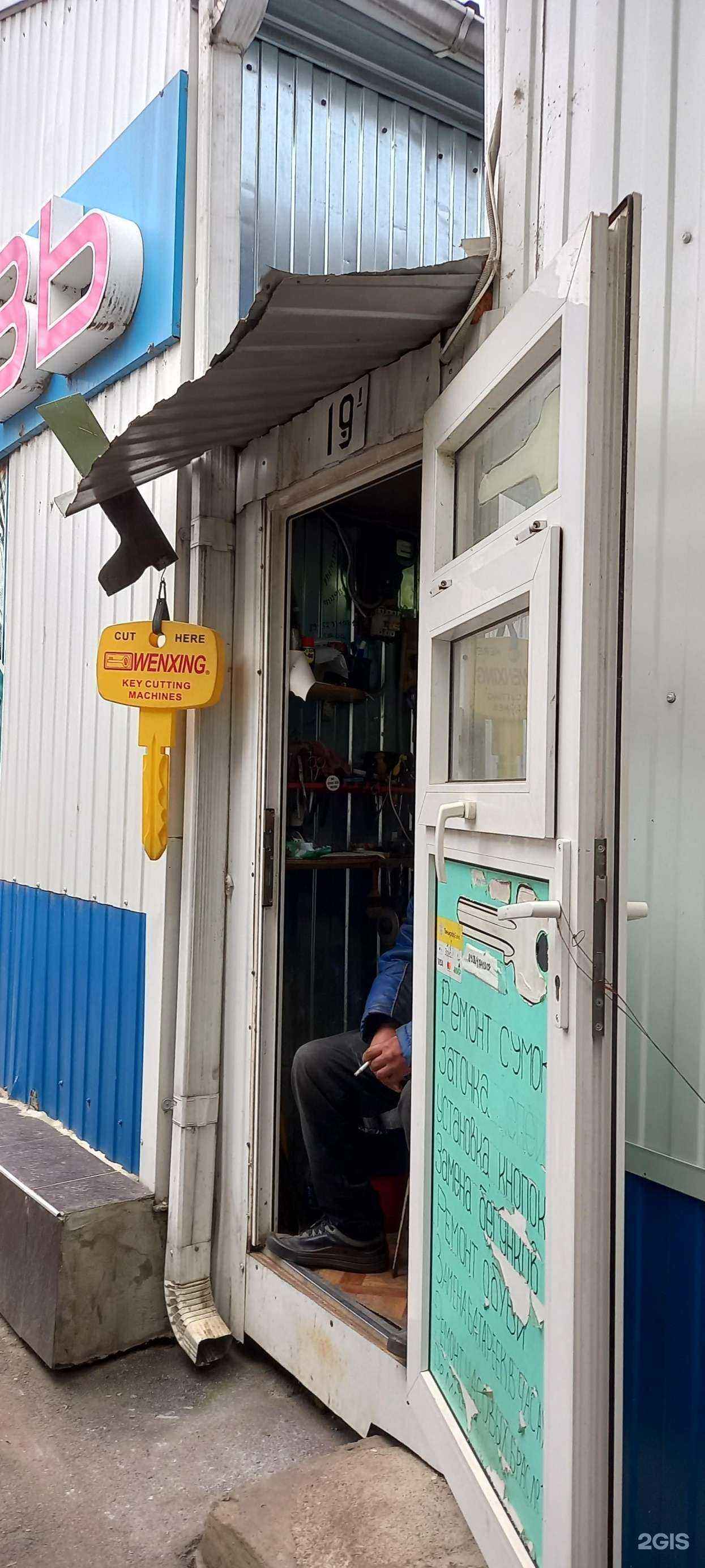 Отзывы на компанию Мастерская по изготовлению ключей в г. Краснодар c фото