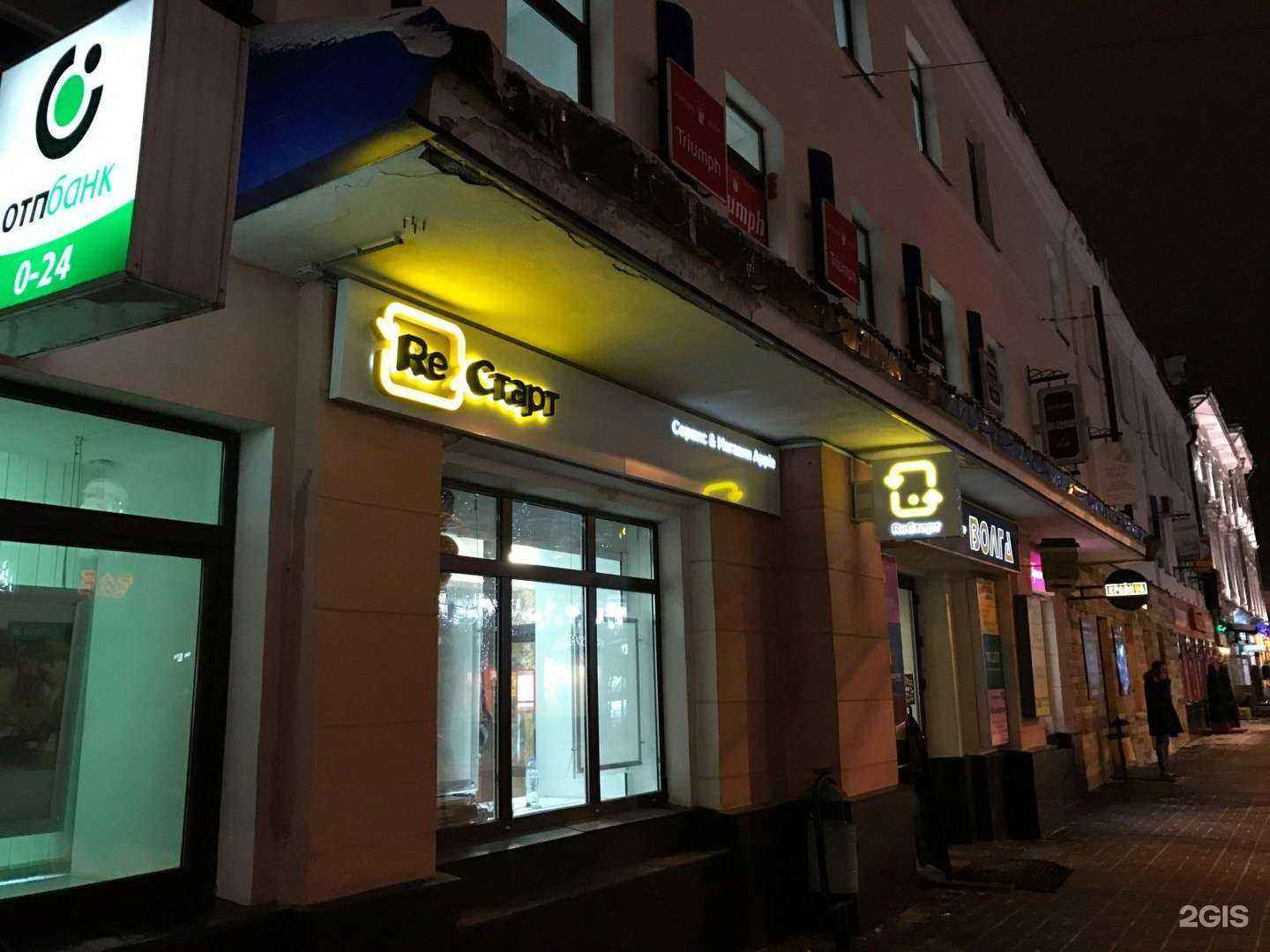 Отзывы на компанию Косметологическая студия в Ярославле c фото - фотография 2 из 2