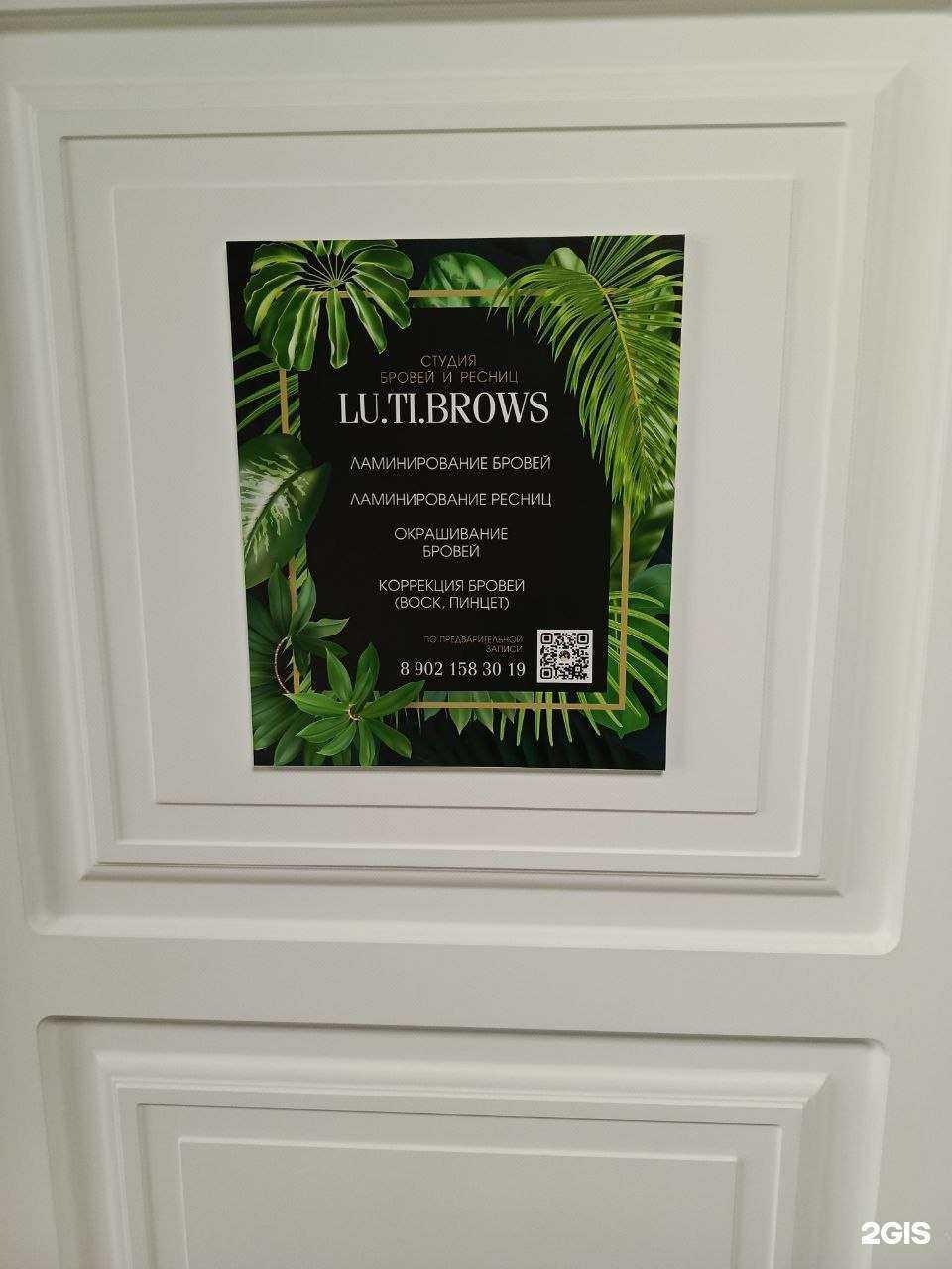 Отзывы на компанию Кабинет по наращиванию ресниц в Тольятти c фото