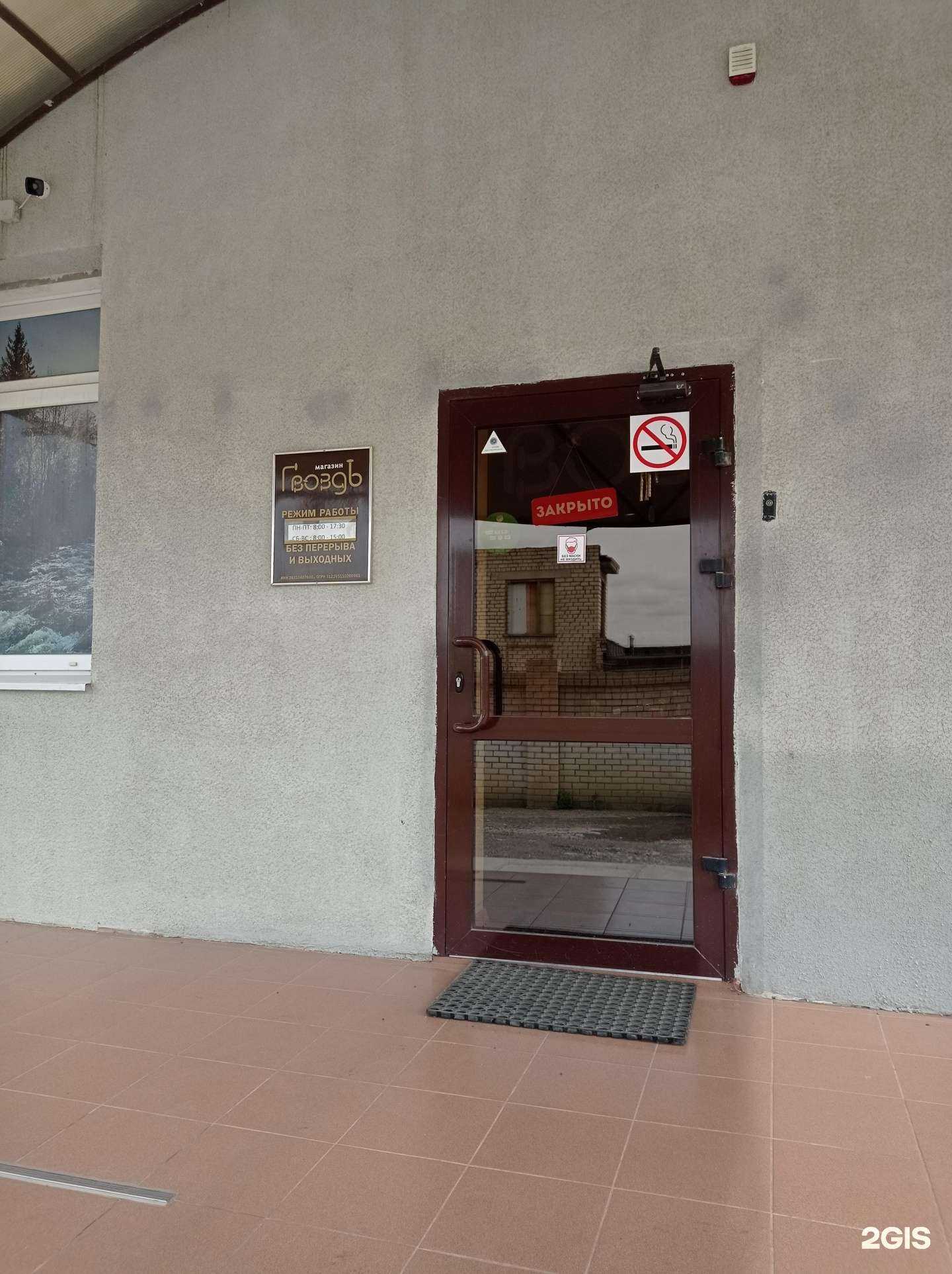 Отзывы на компанию Гвоздь в Невинномысске c фото