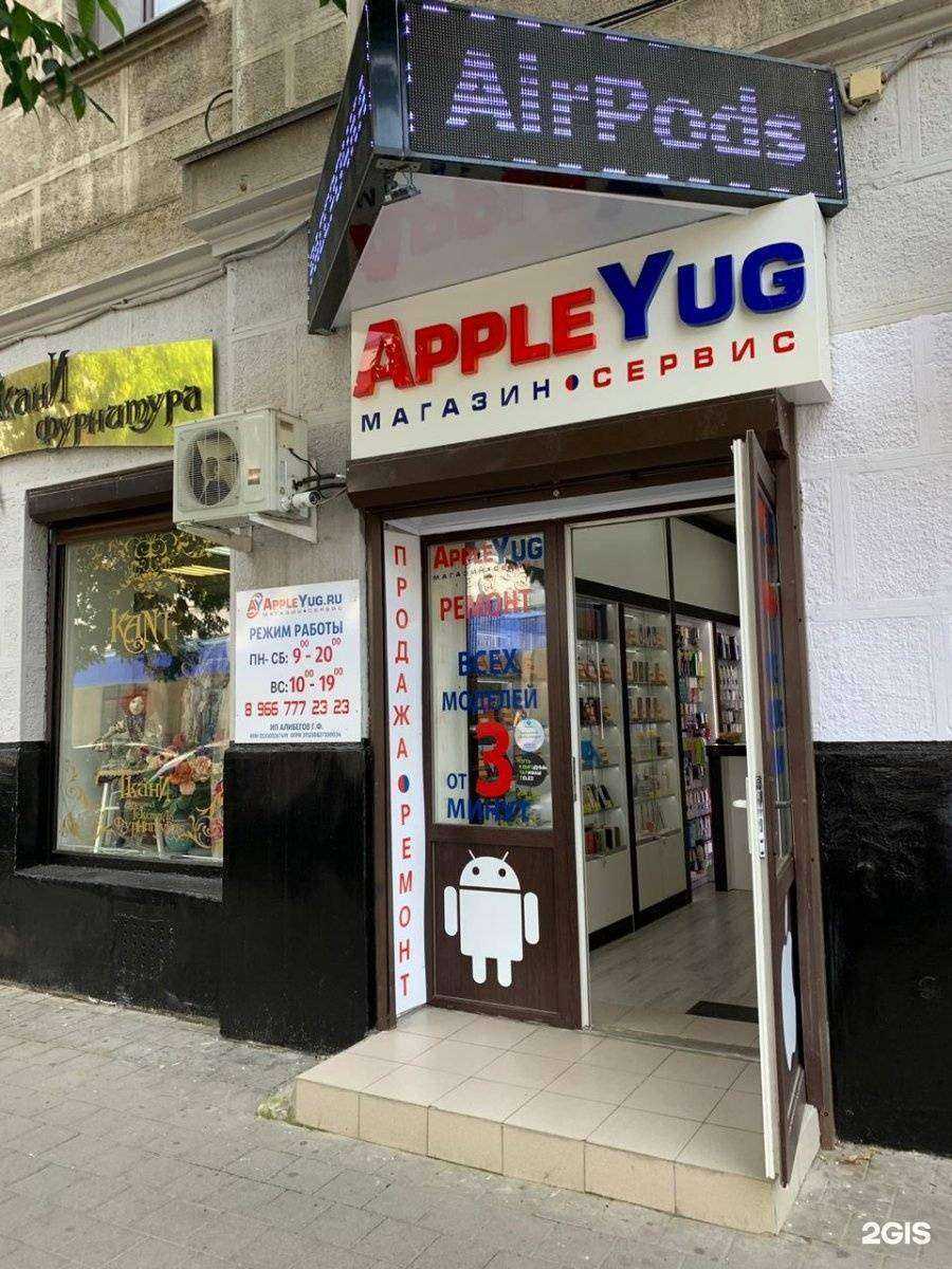 Отзывы на компанию AppleYug в Краснодаре c фото