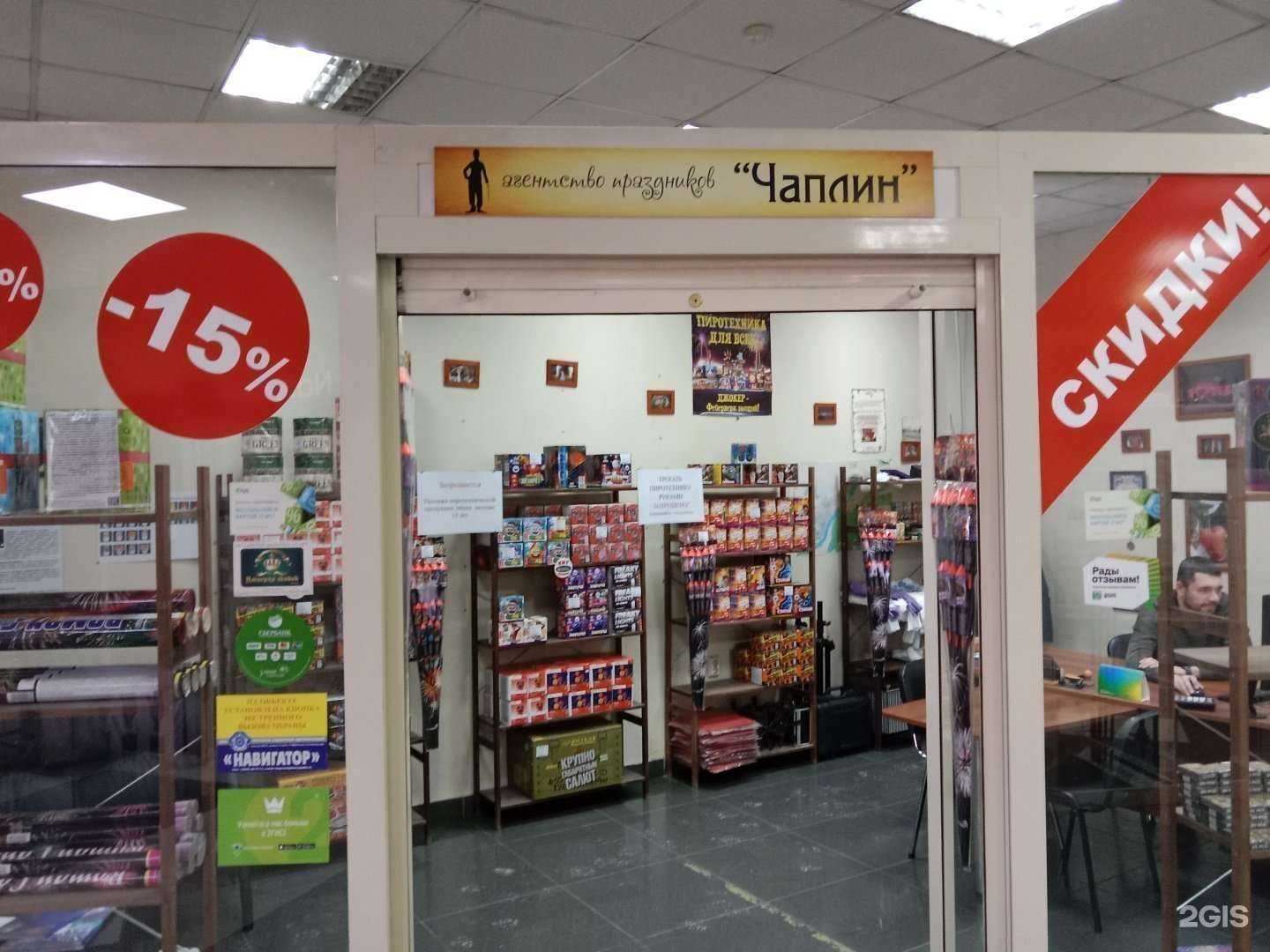 Отзывы на компанию Чаплин в Бийске c фото