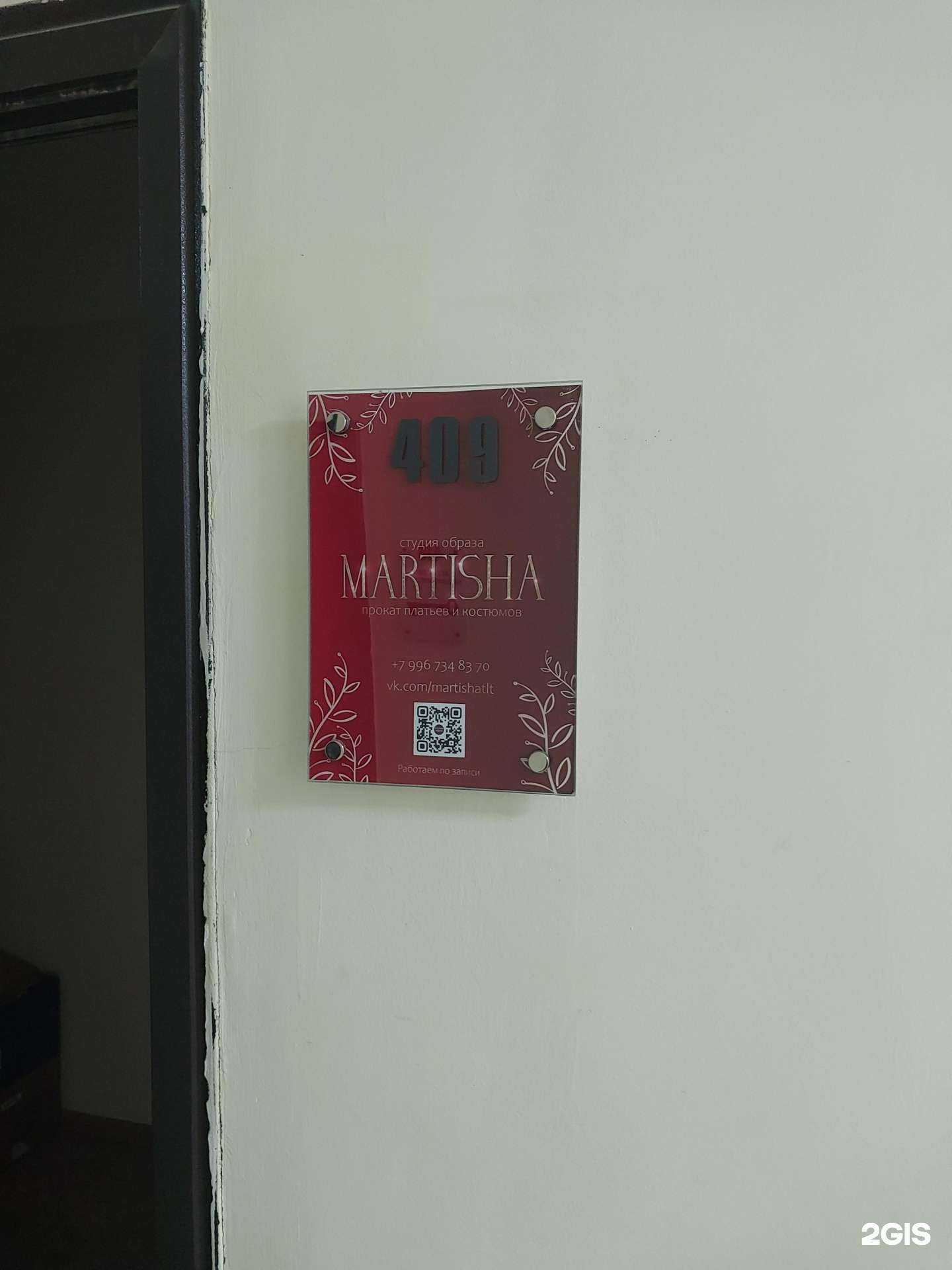 Отзывы на компанию Martisha в Тольятти c фото