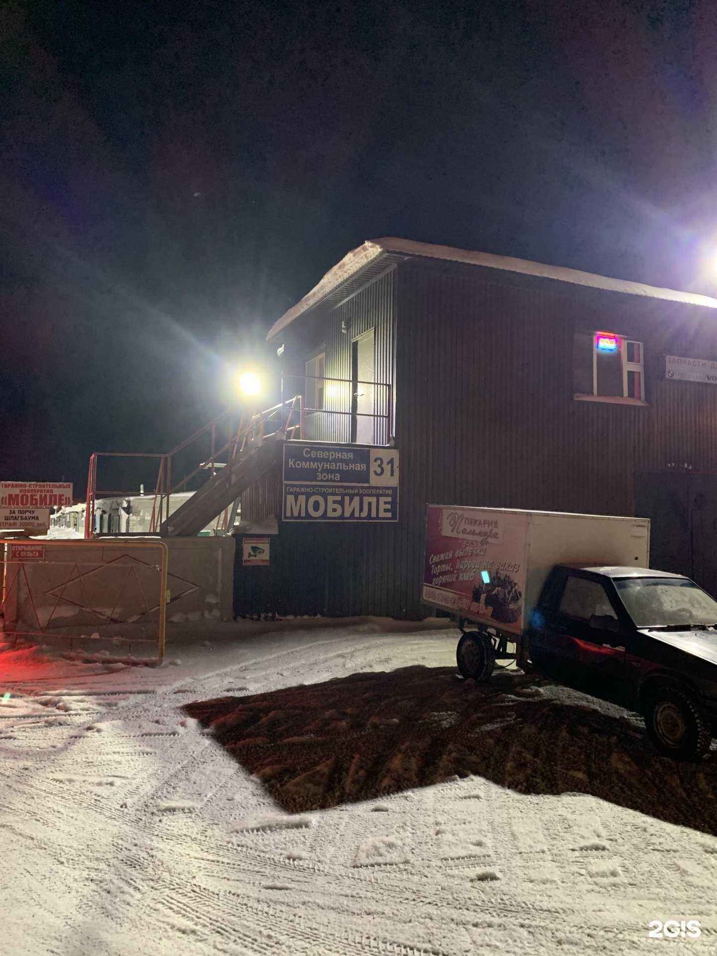 Отзывы на компанию Мобиле в Новом Уренгое c фото - фотография 2 из 2