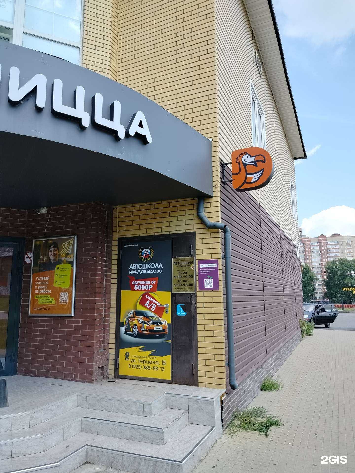 Отзывы на компанию Алгоритмика в г. Павловский Посад c фото