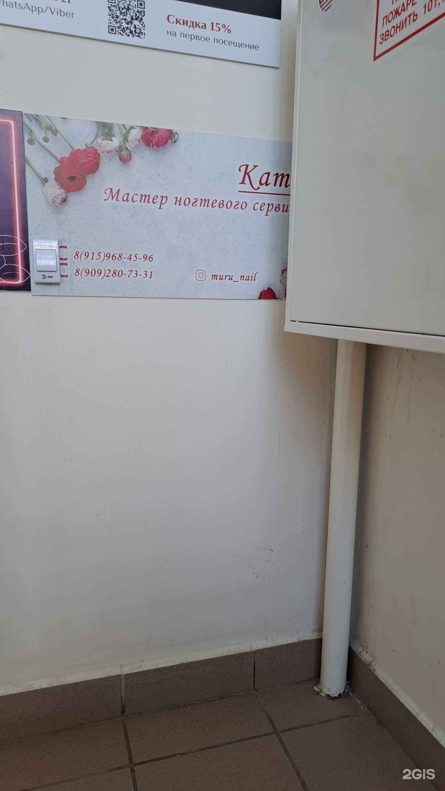 Отзывы на компанию Muru_nails в Ярославле c фото