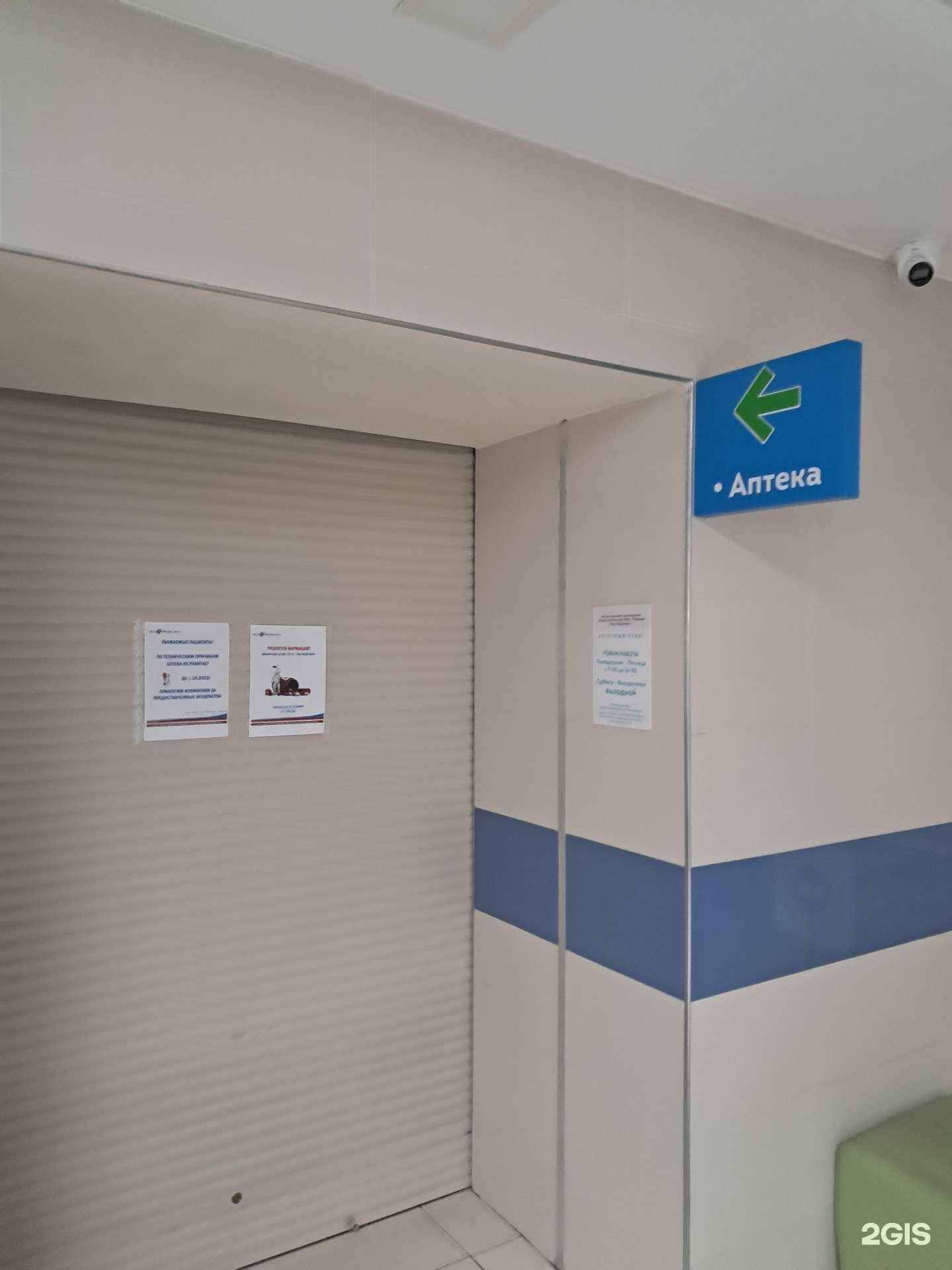 Отзывы на компанию Аптечный пункт в г. Красноярск c фото