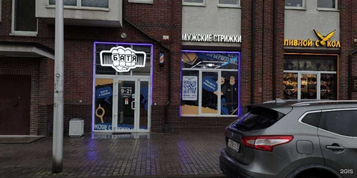 Отзывы на компанию Батя в Калининграде c фото