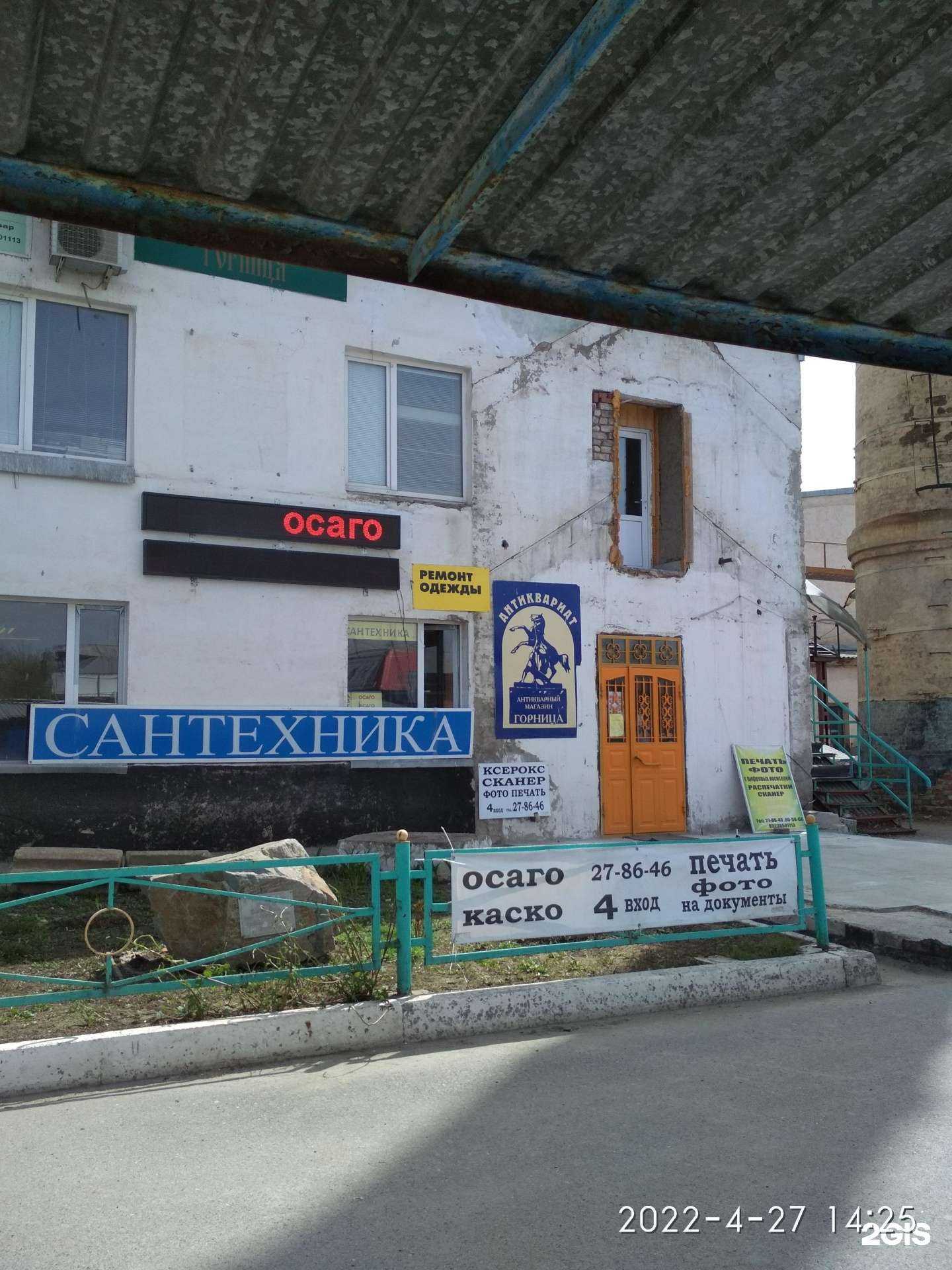 Отзывы на компанию Магазин сантехники в г. Оренбург c фото