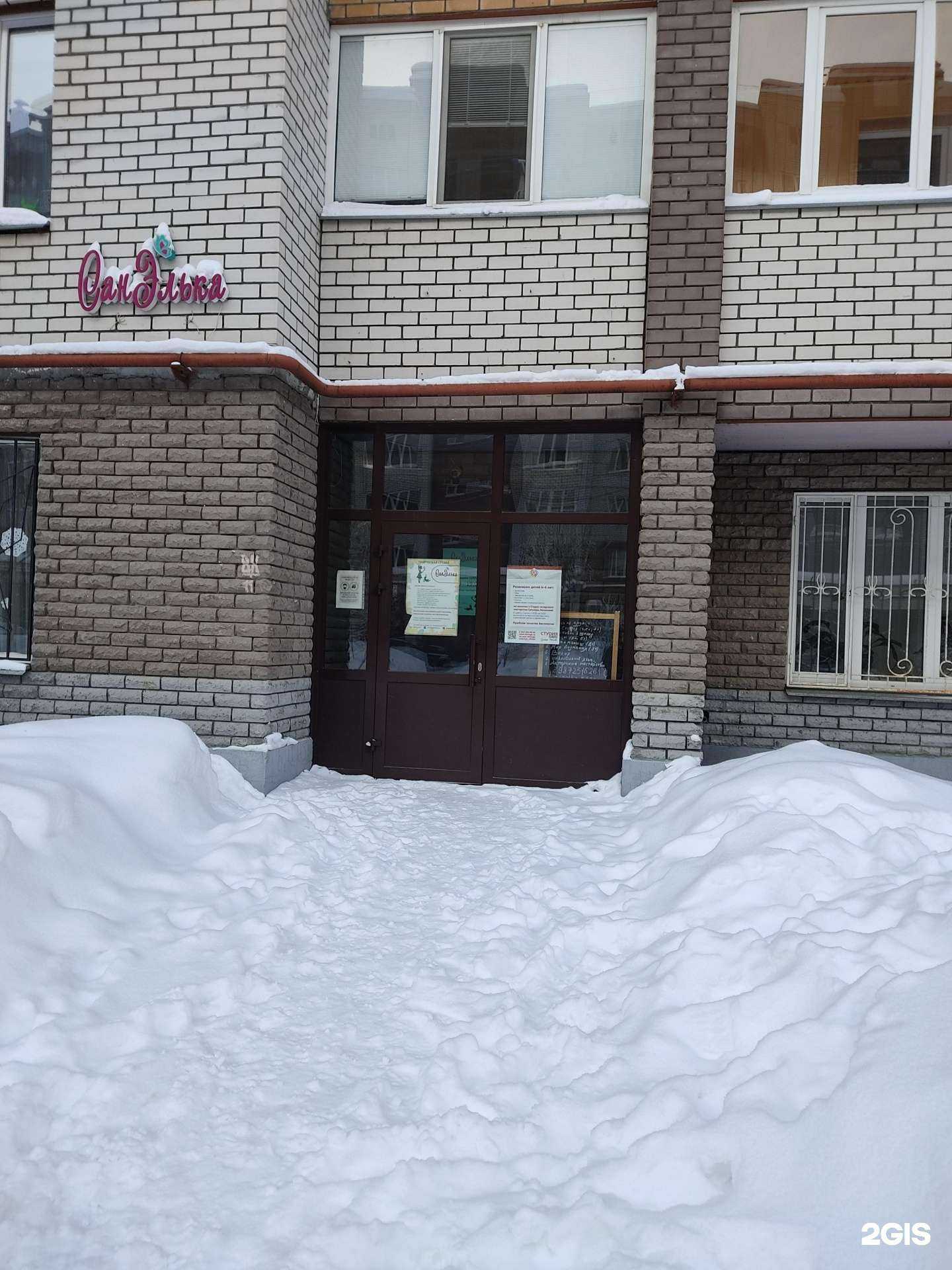 Отзывы на компанию СанЭлька в Казани c фото